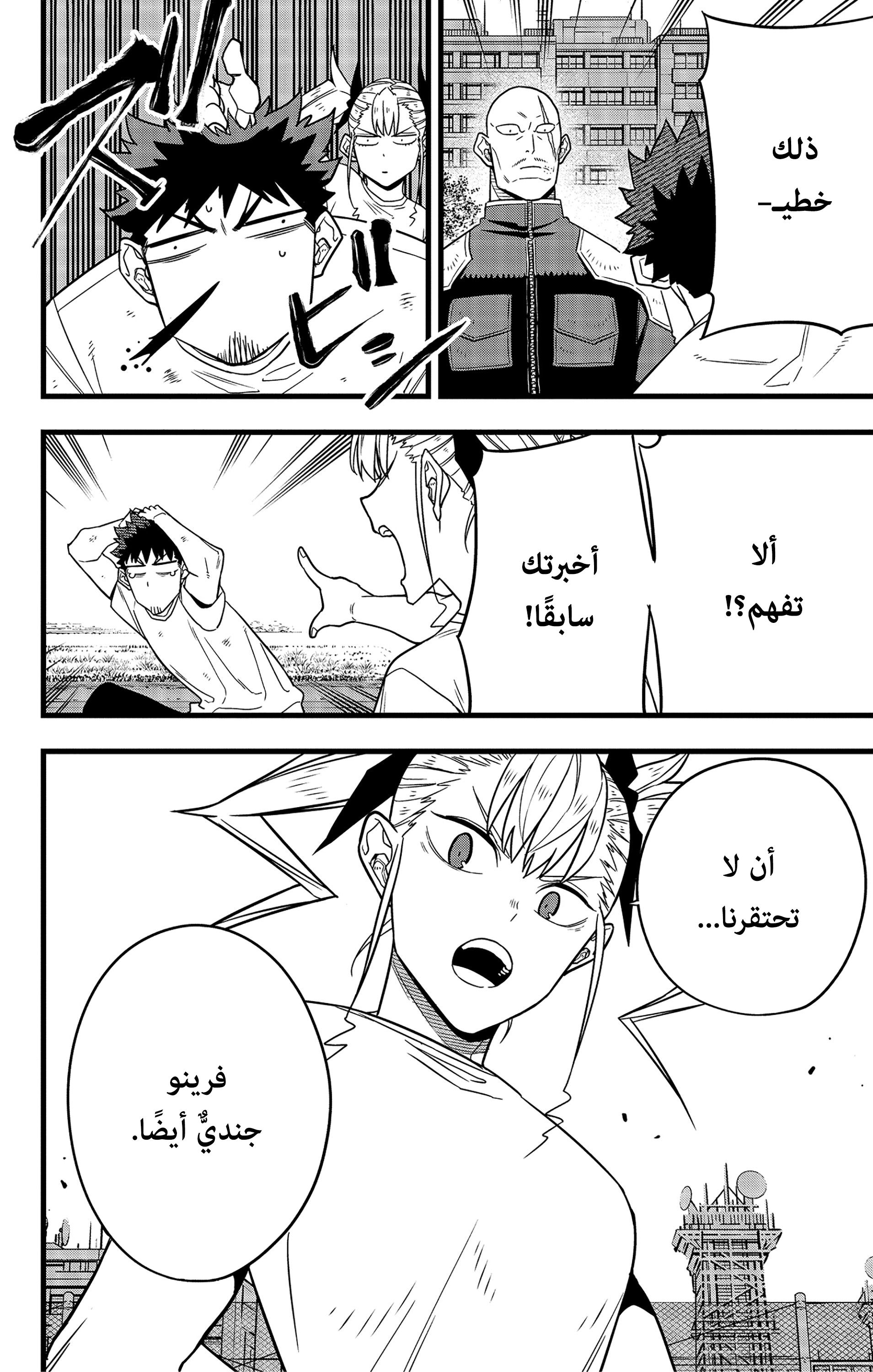 Read Kaiju No. 8 AR Manga Online