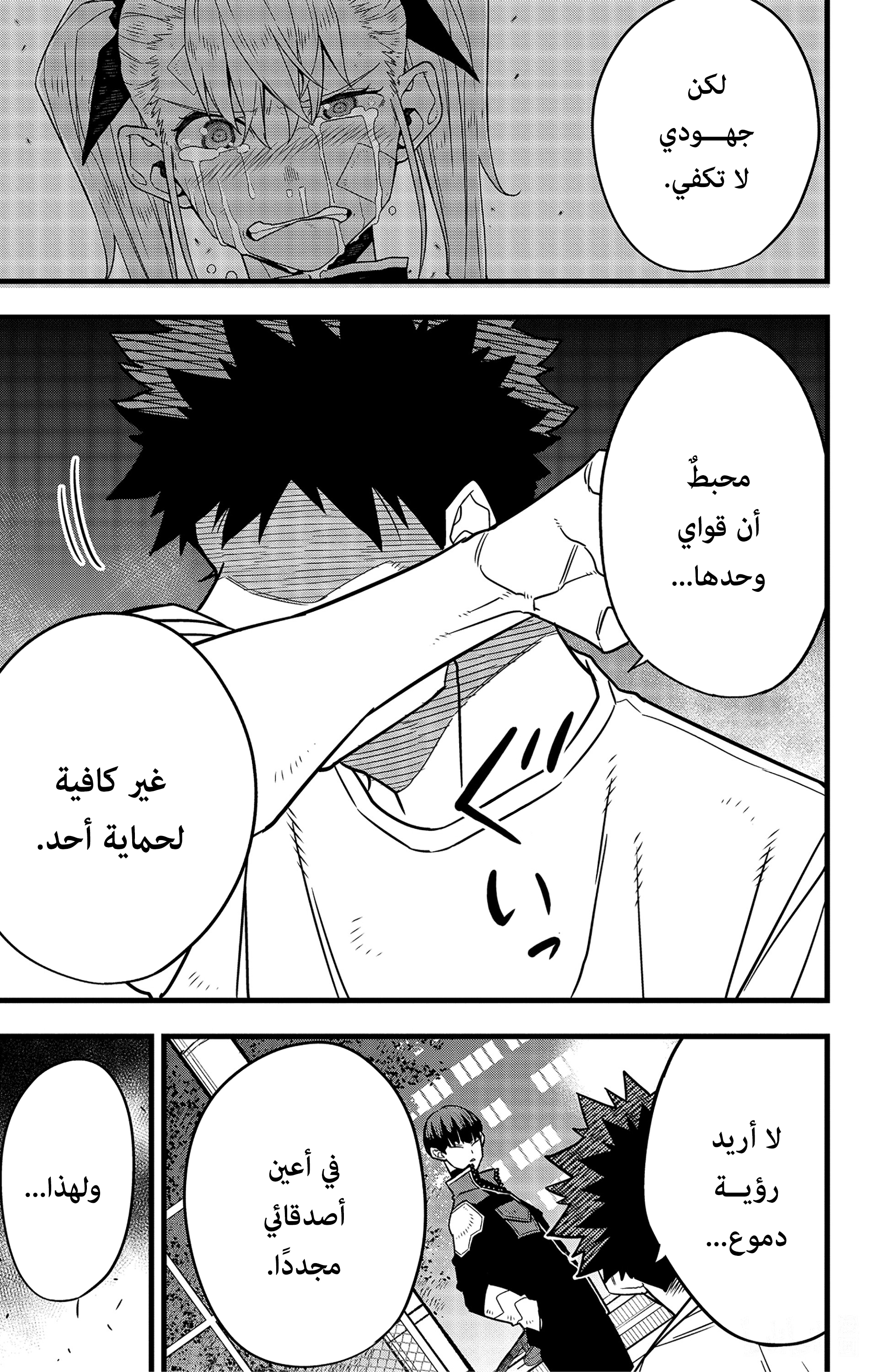 Read Kaiju No. 8 AR Manga Online