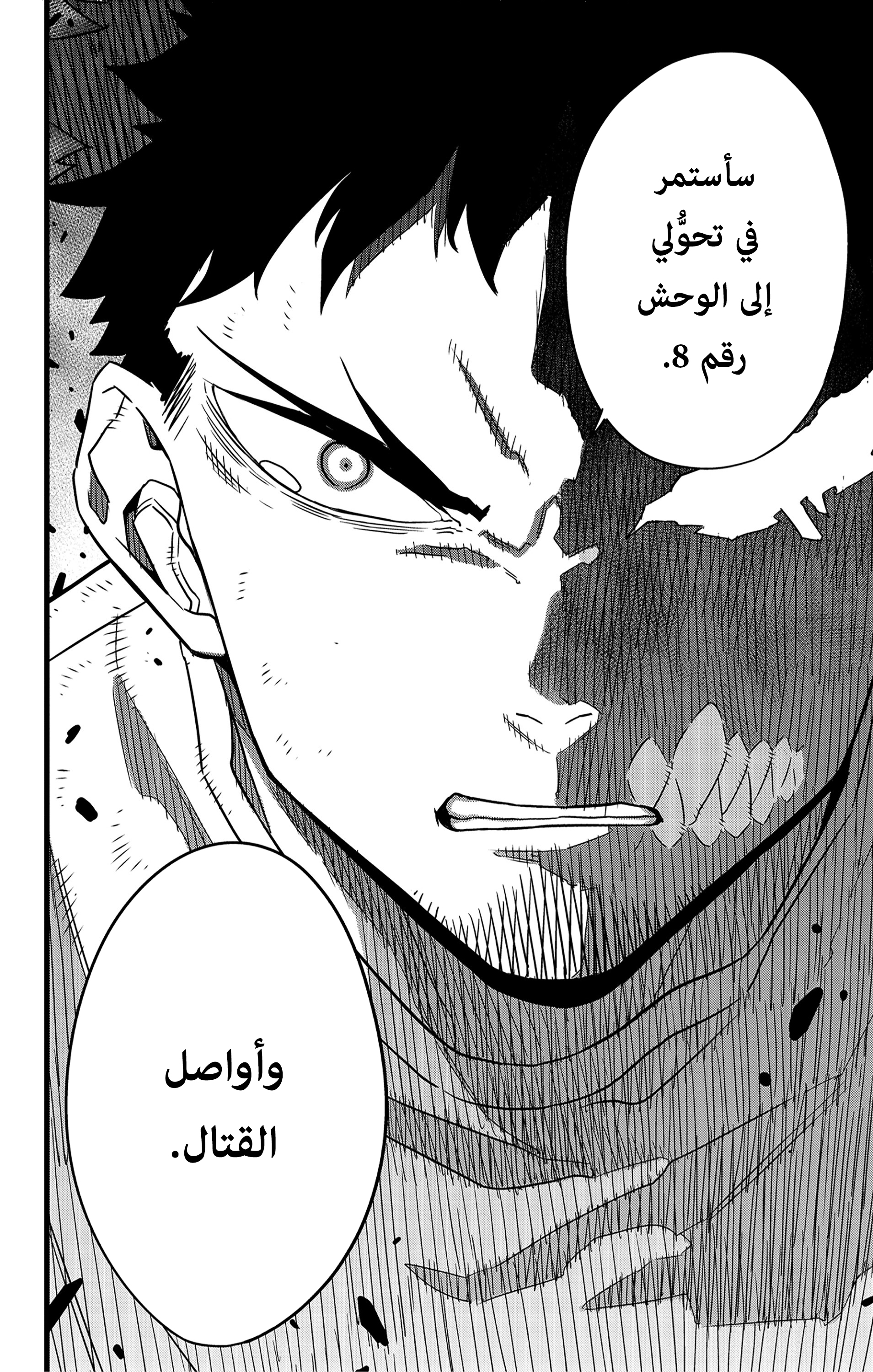 Read Kaiju No. 8 AR Manga Online