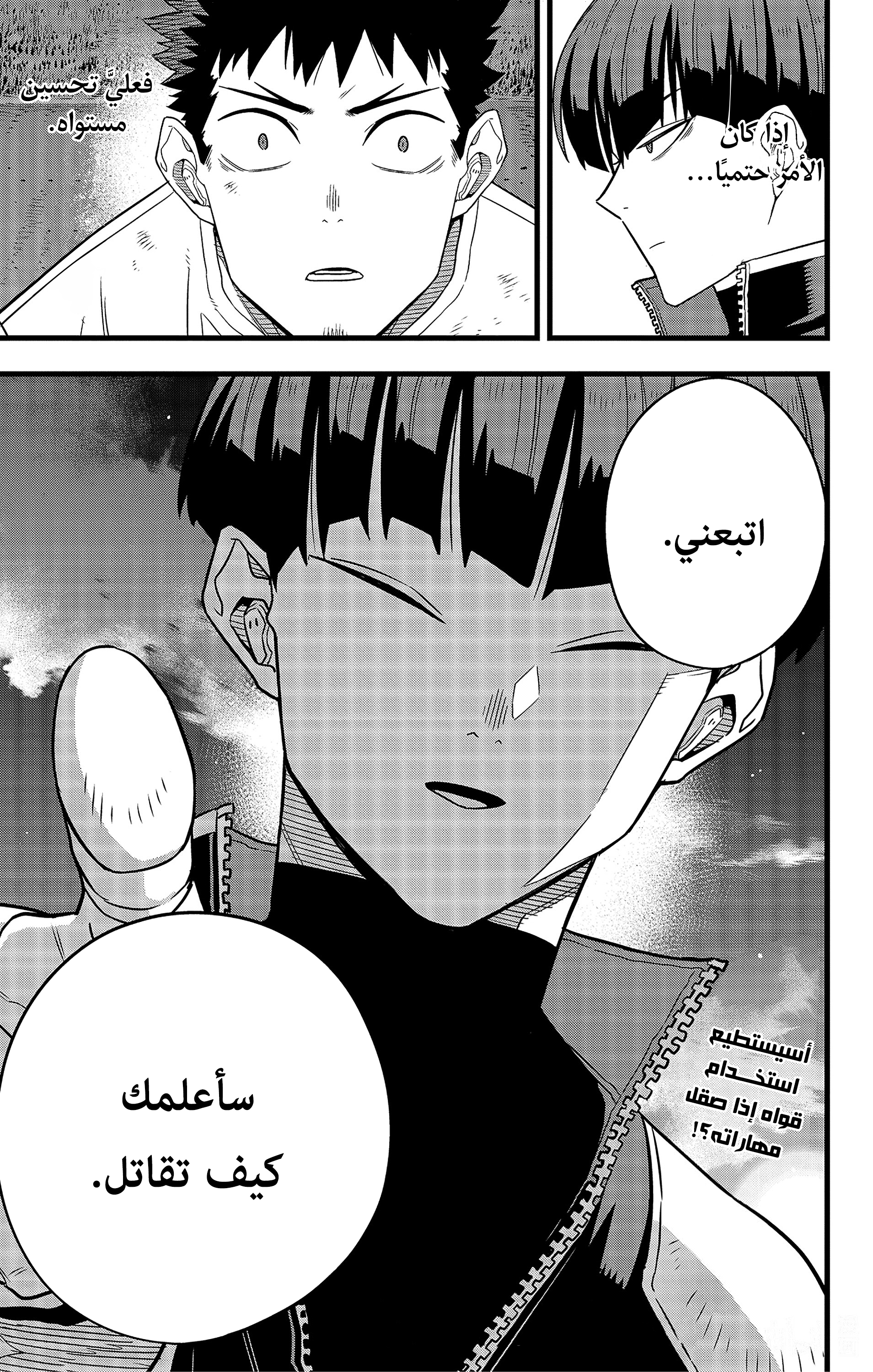 Read Kaiju No. 8 AR Manga Online