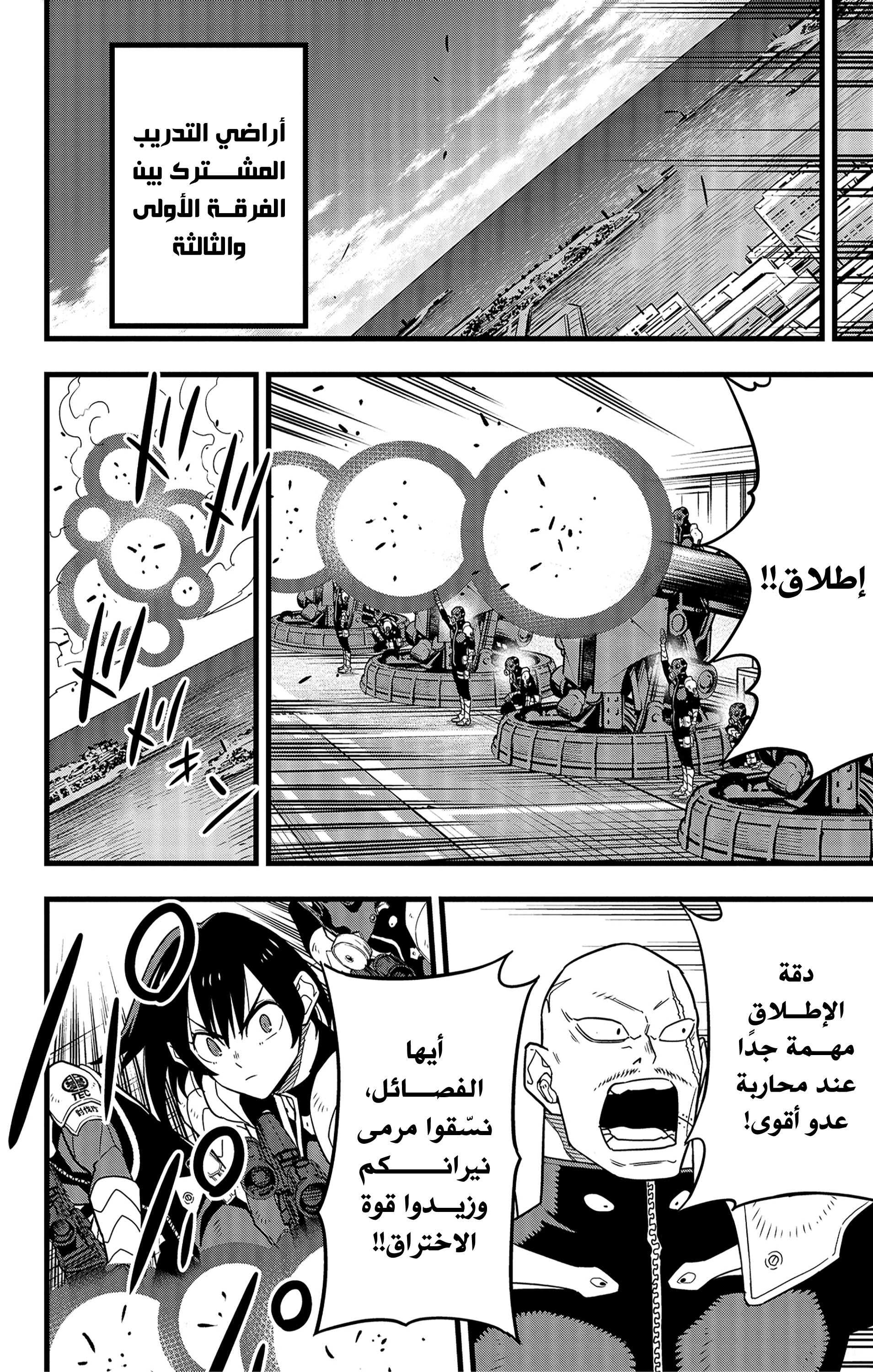 Read Kaiju No. 8 AR Manga Online