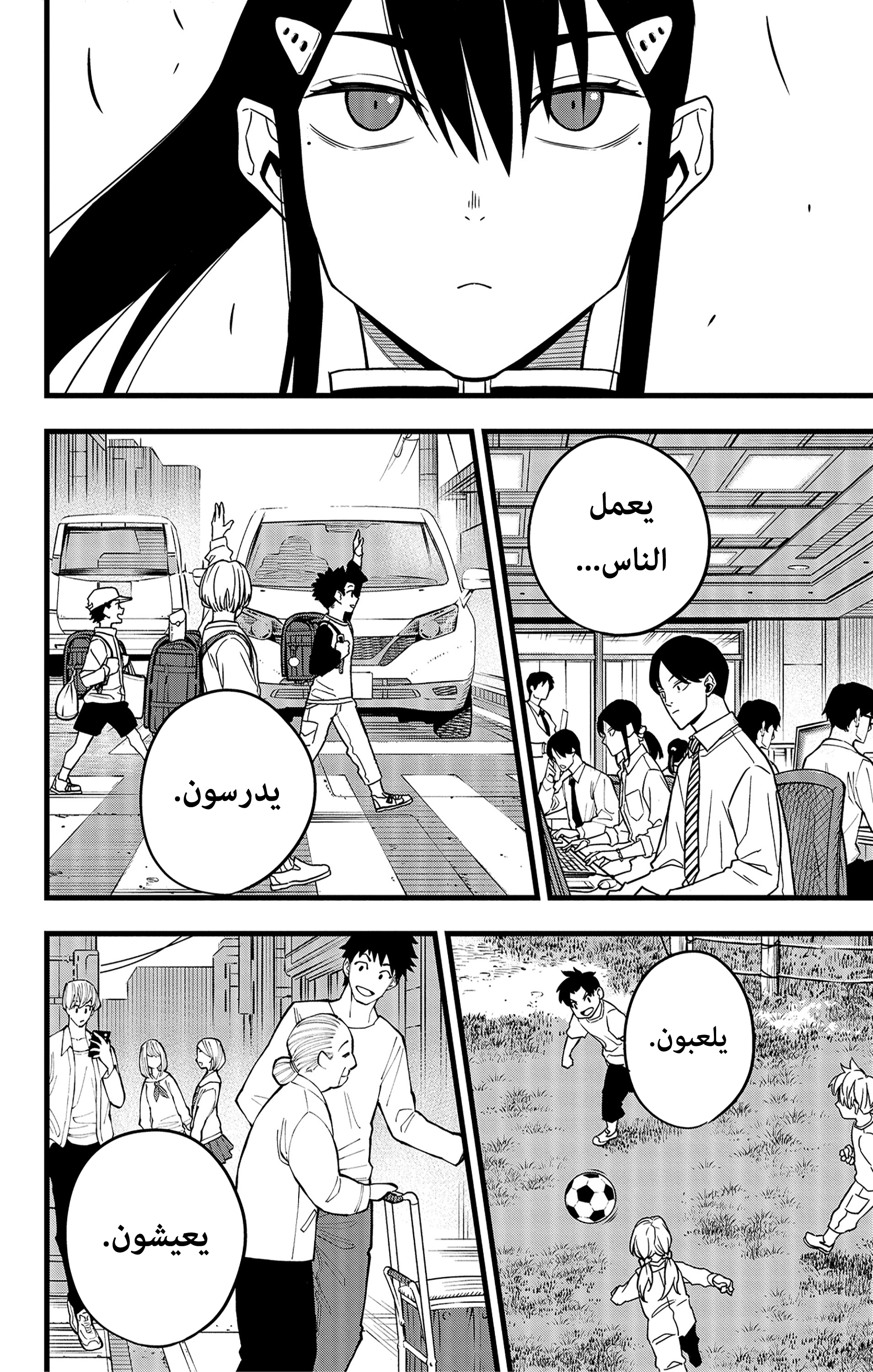 Read Kaiju No. 8 AR Manga Online