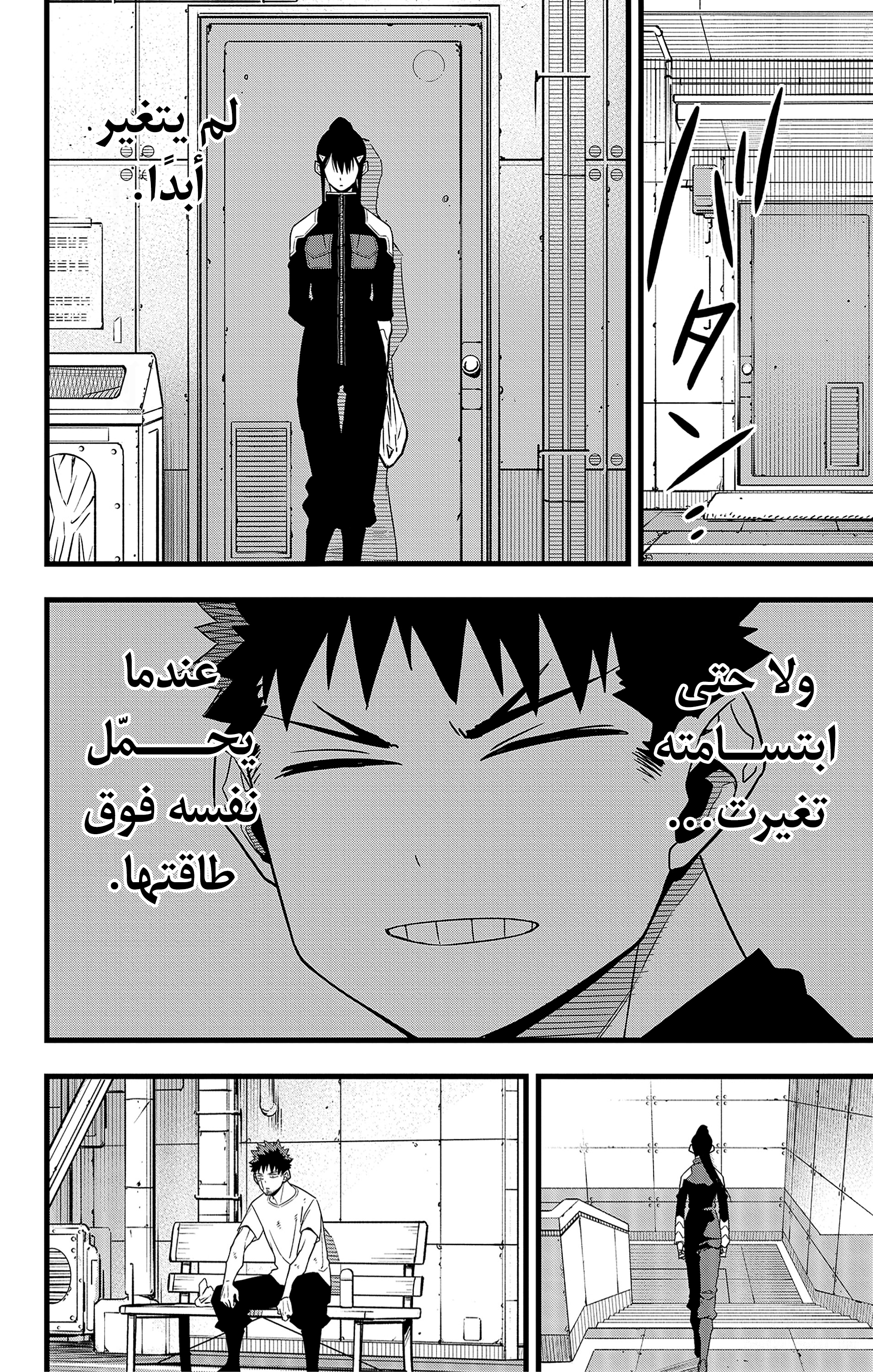 Read Kaiju No. 8 AR Manga Online