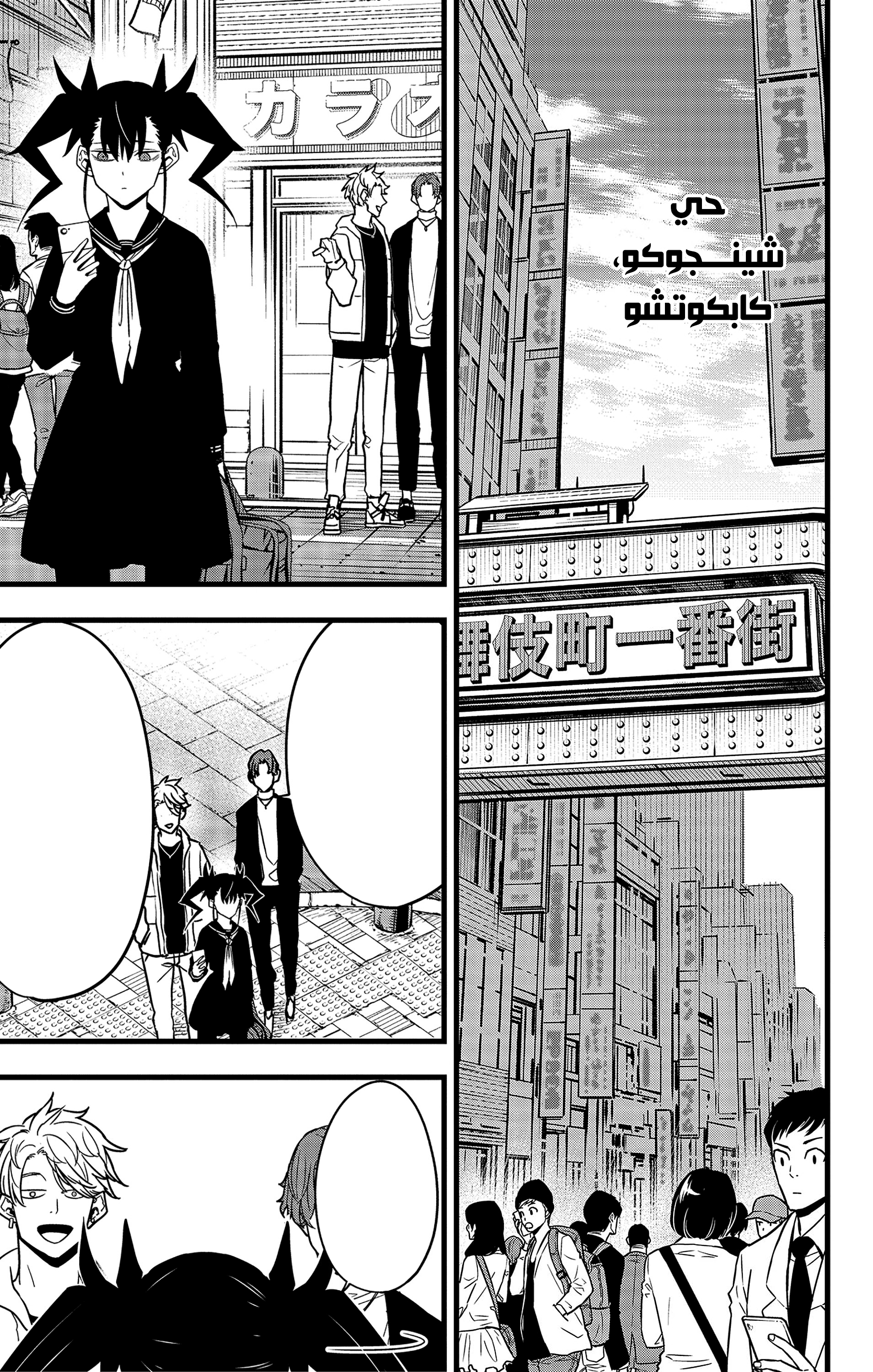 Read Kaiju No. 8 AR Manga Online