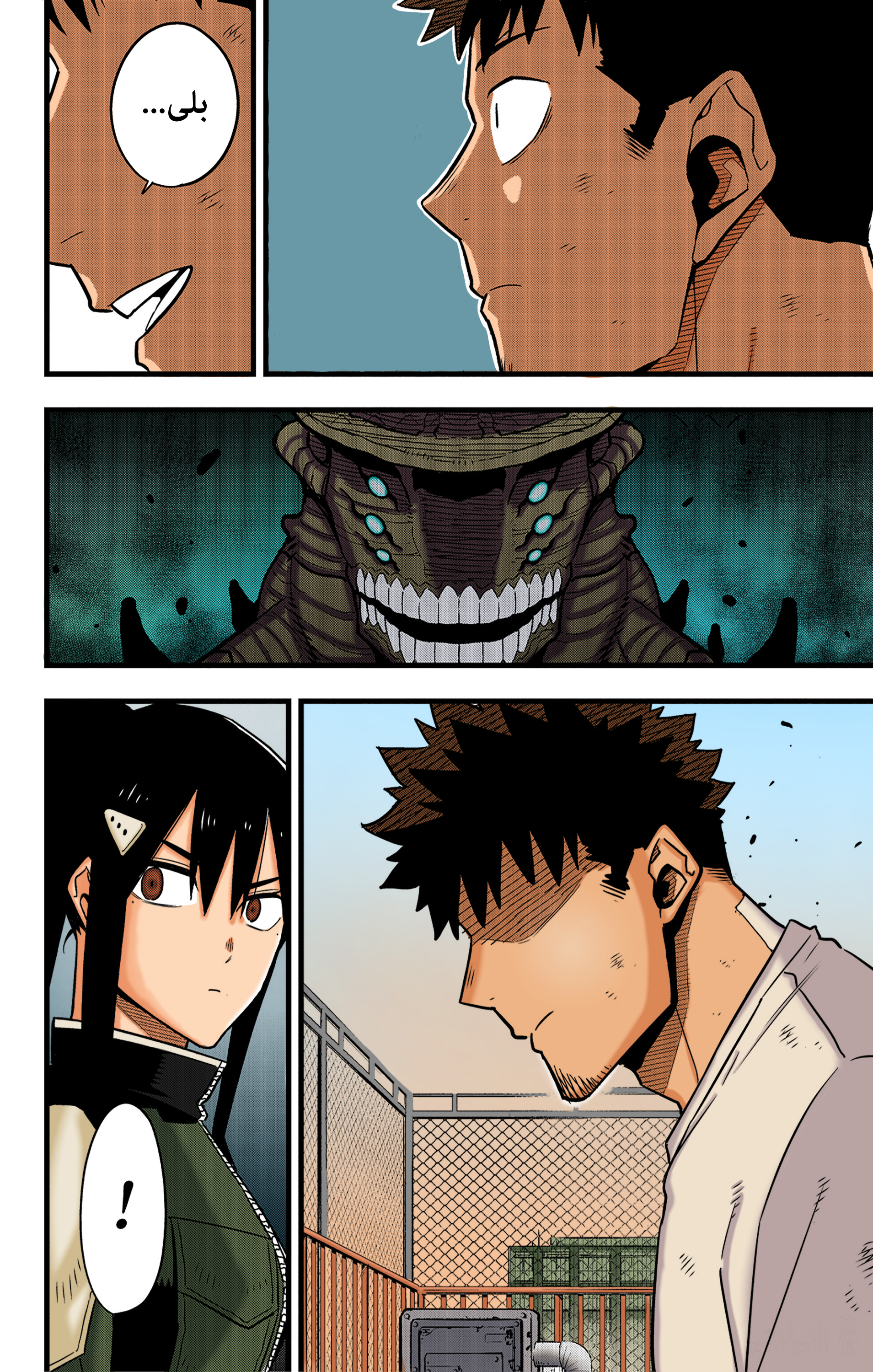 Read Kaiju No. 8 AR Manga Online