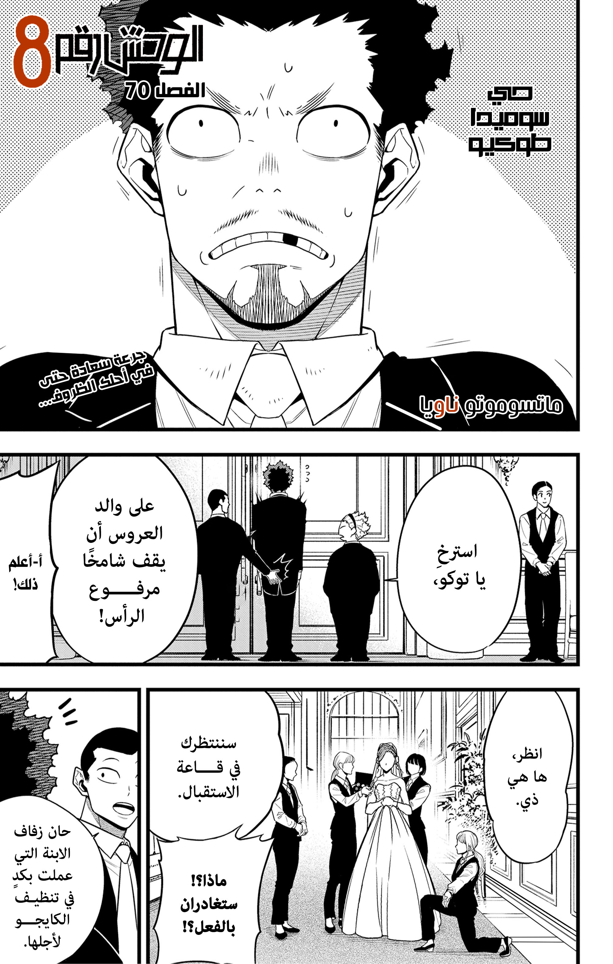 Read Kaiju No. 8 AR Manga Online