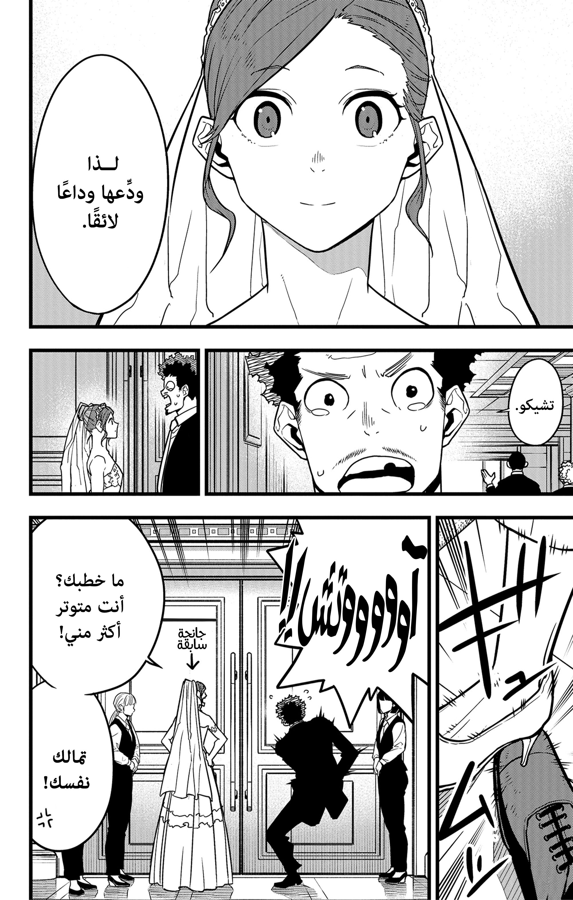 Read Kaiju No. 8 AR Manga Online