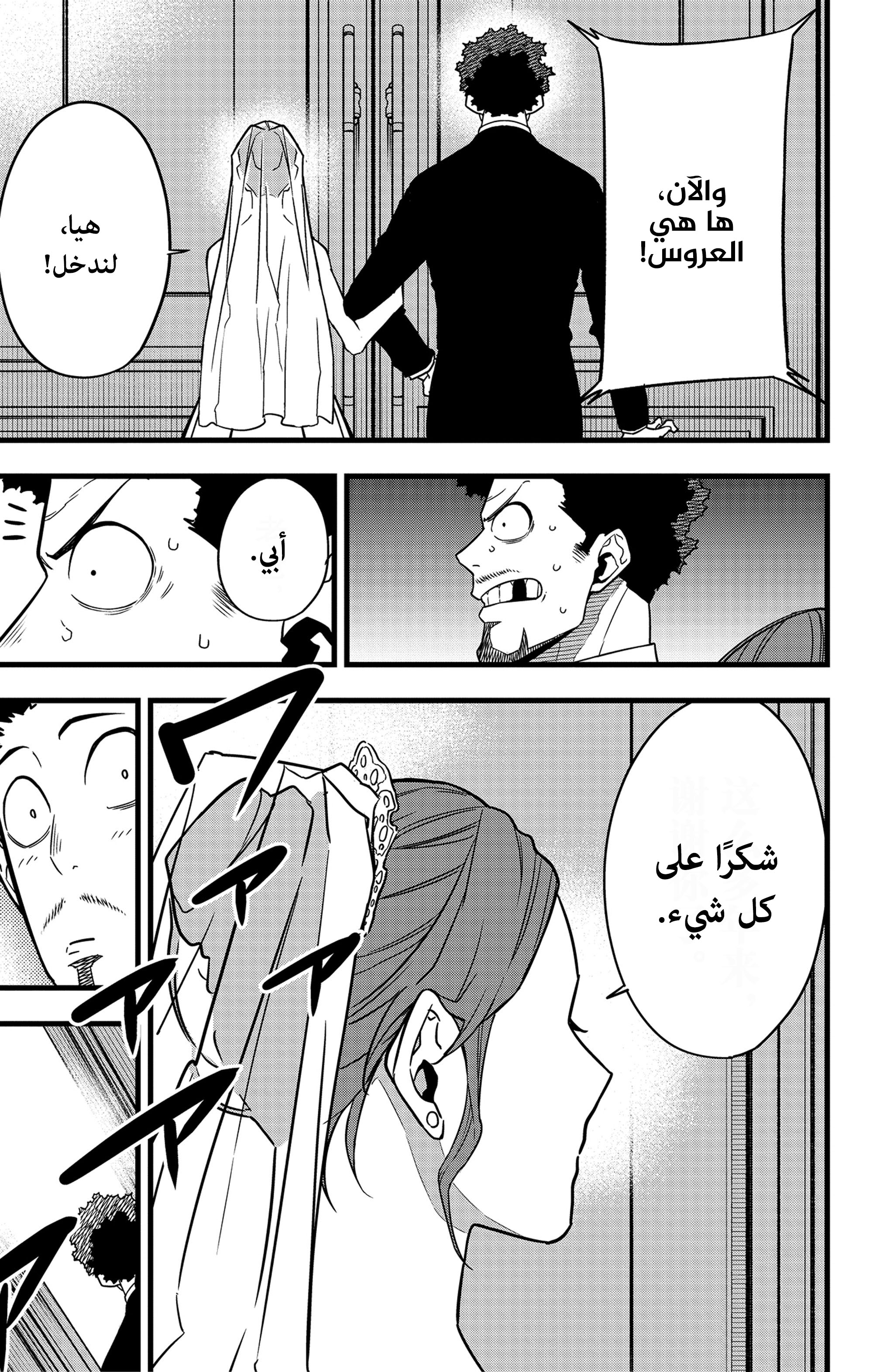 Read Kaiju No. 8 AR Manga Online