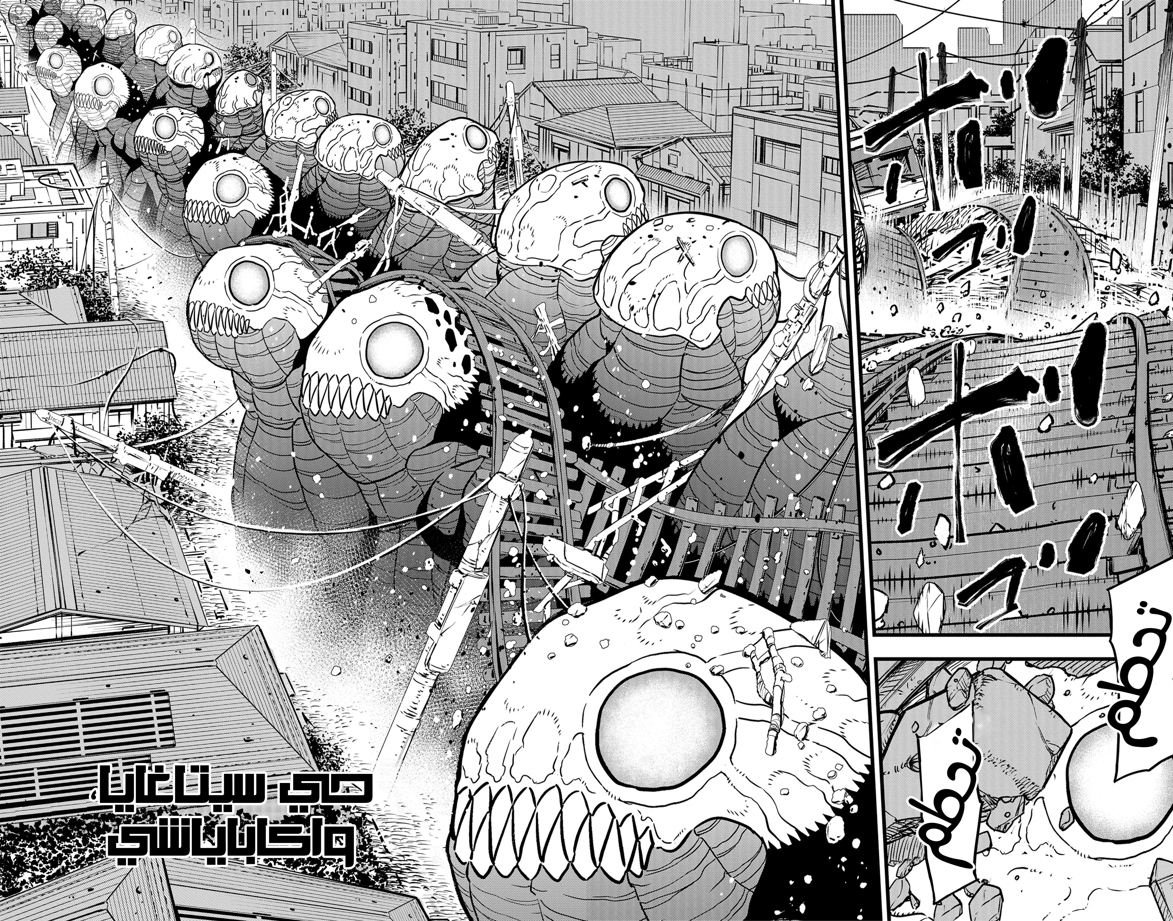 Read Kaiju No. 8 AR Manga Online