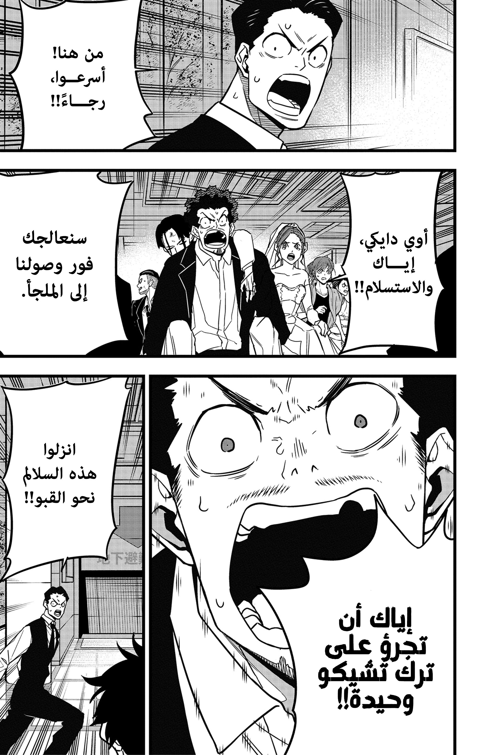 Read Kaiju No. 8 AR Manga Online