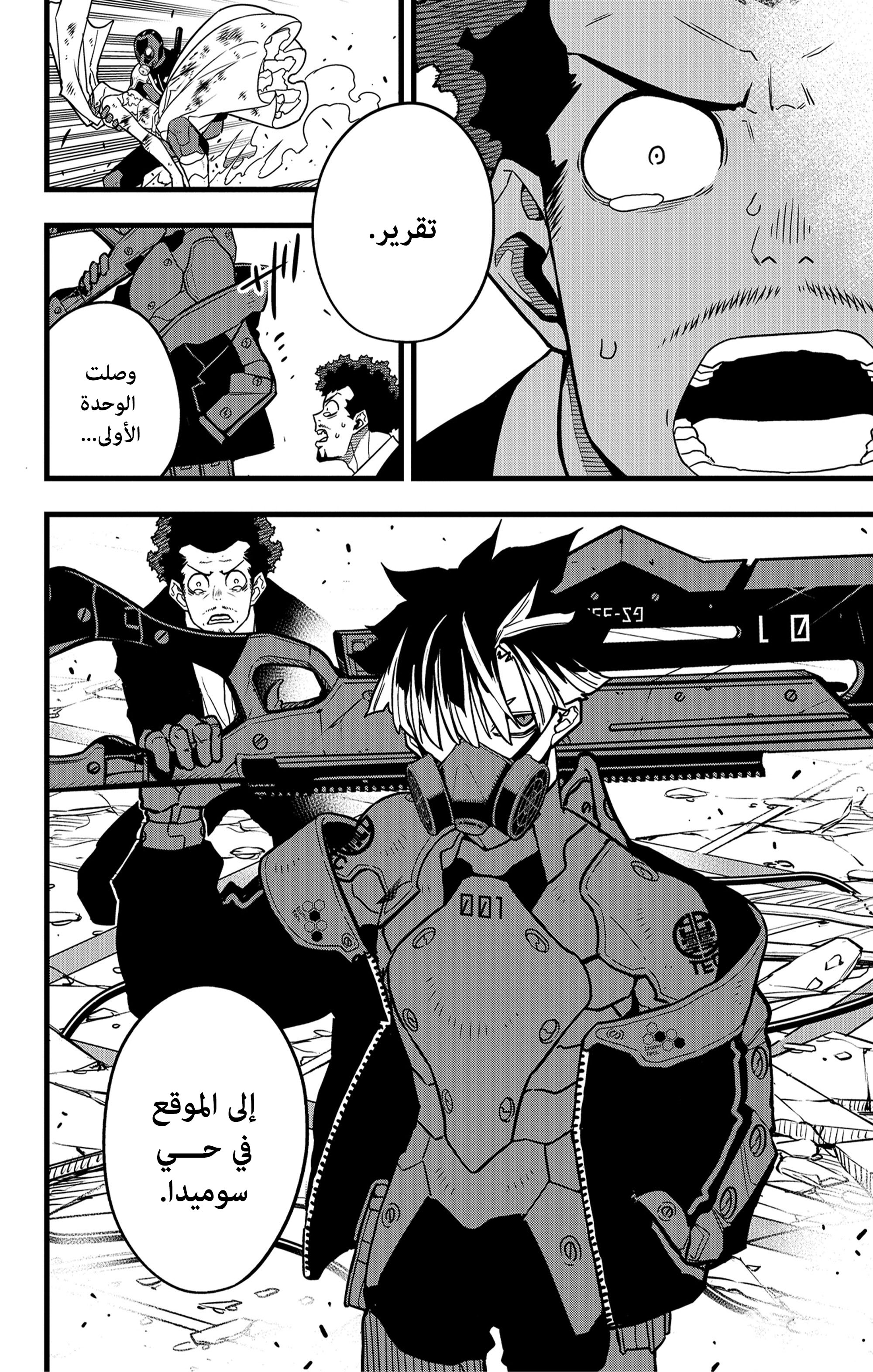 Read Kaiju No. 8 AR Manga Online