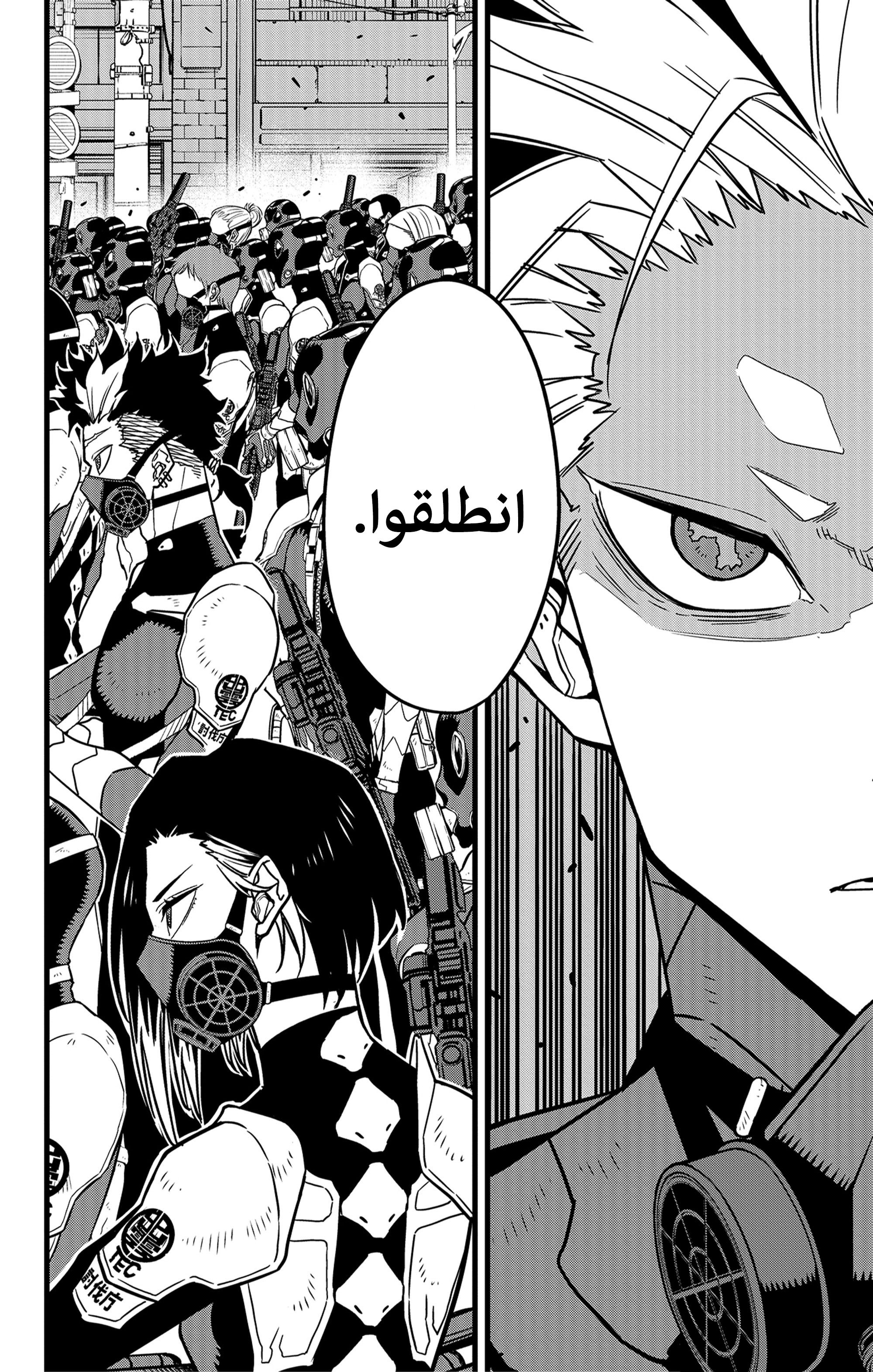 Read Kaiju No. 8 AR Manga Online