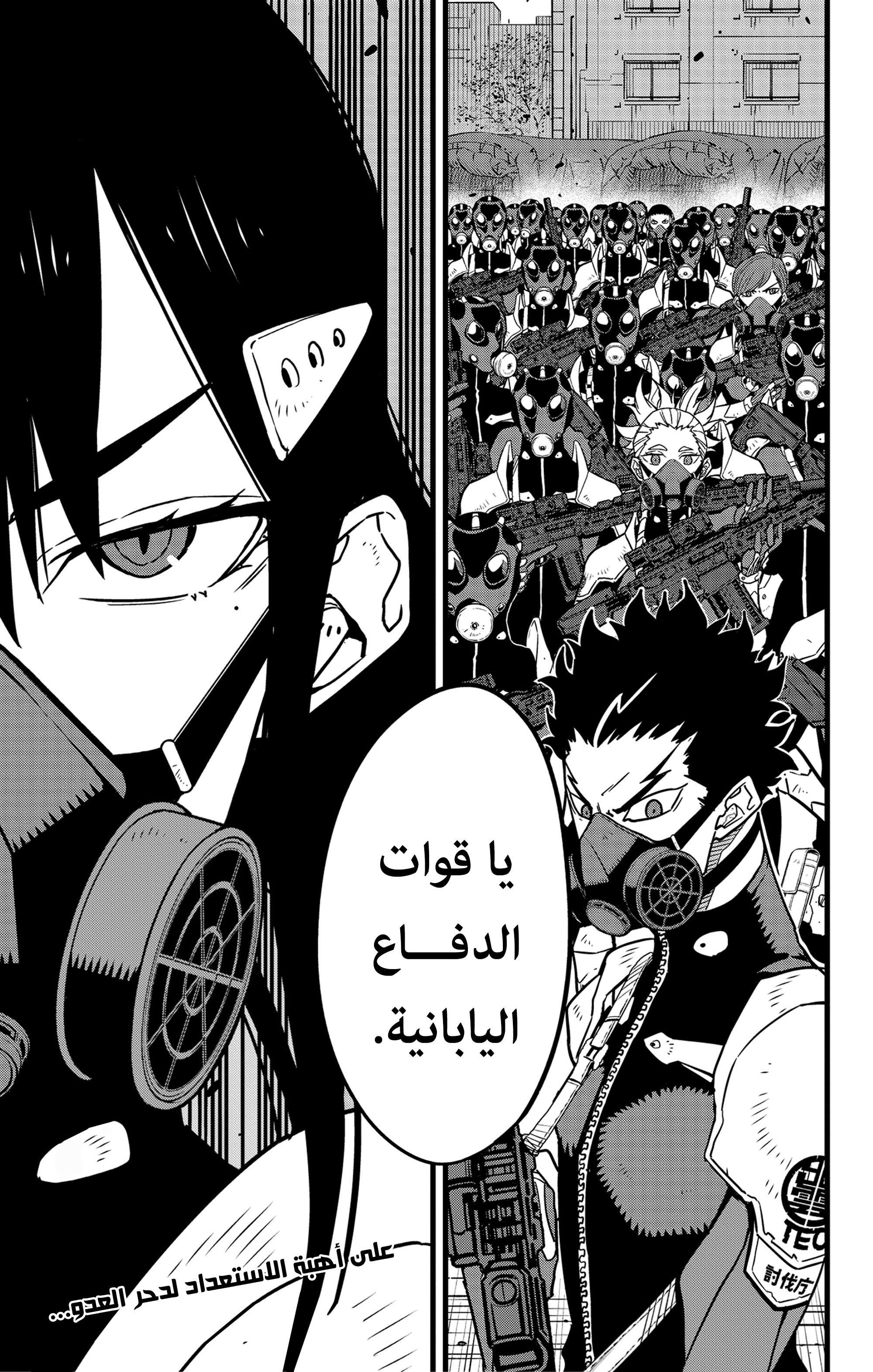 Read Kaiju No. 8 AR Manga Online