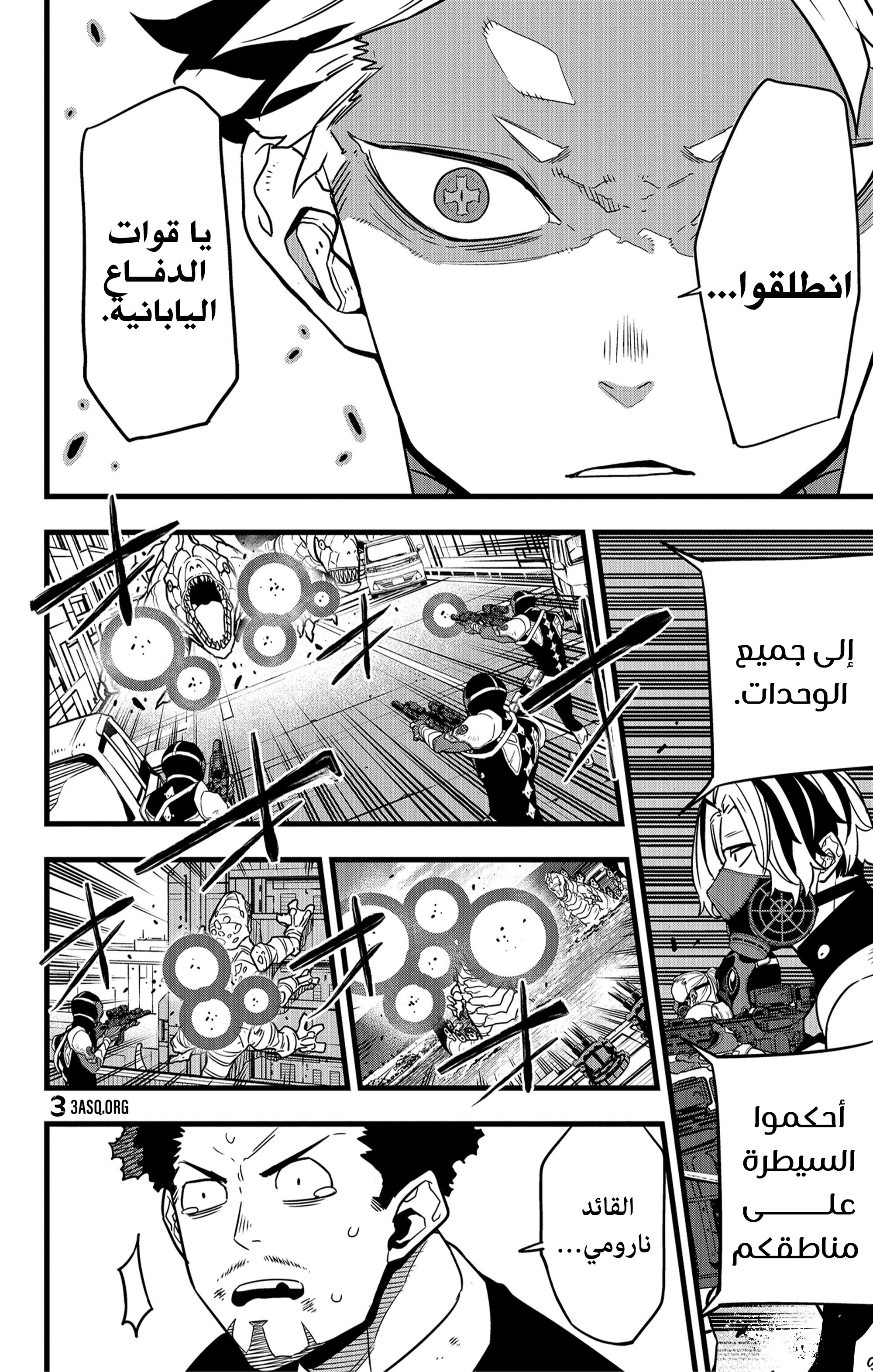 Read Kaiju No. 8 AR Manga Online