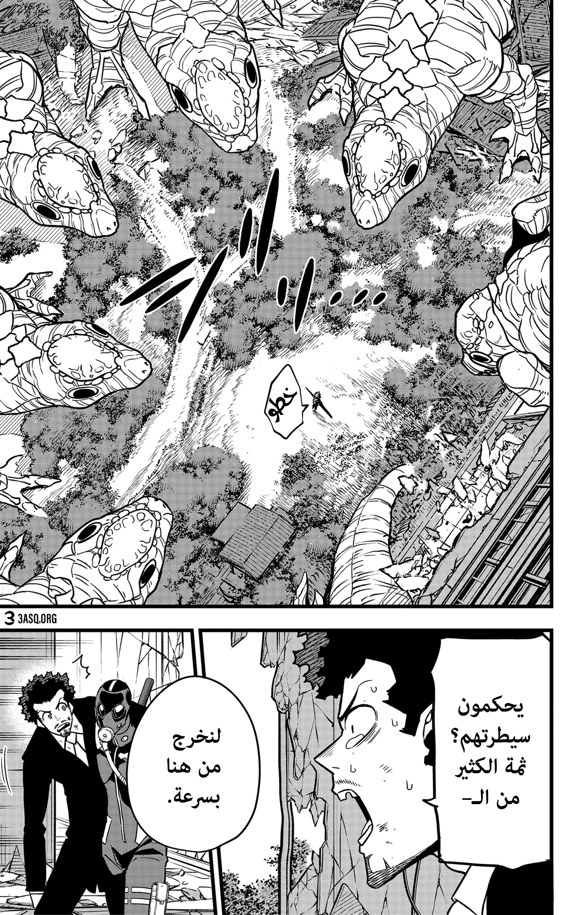 Read Kaiju No. 8 AR Manga Online