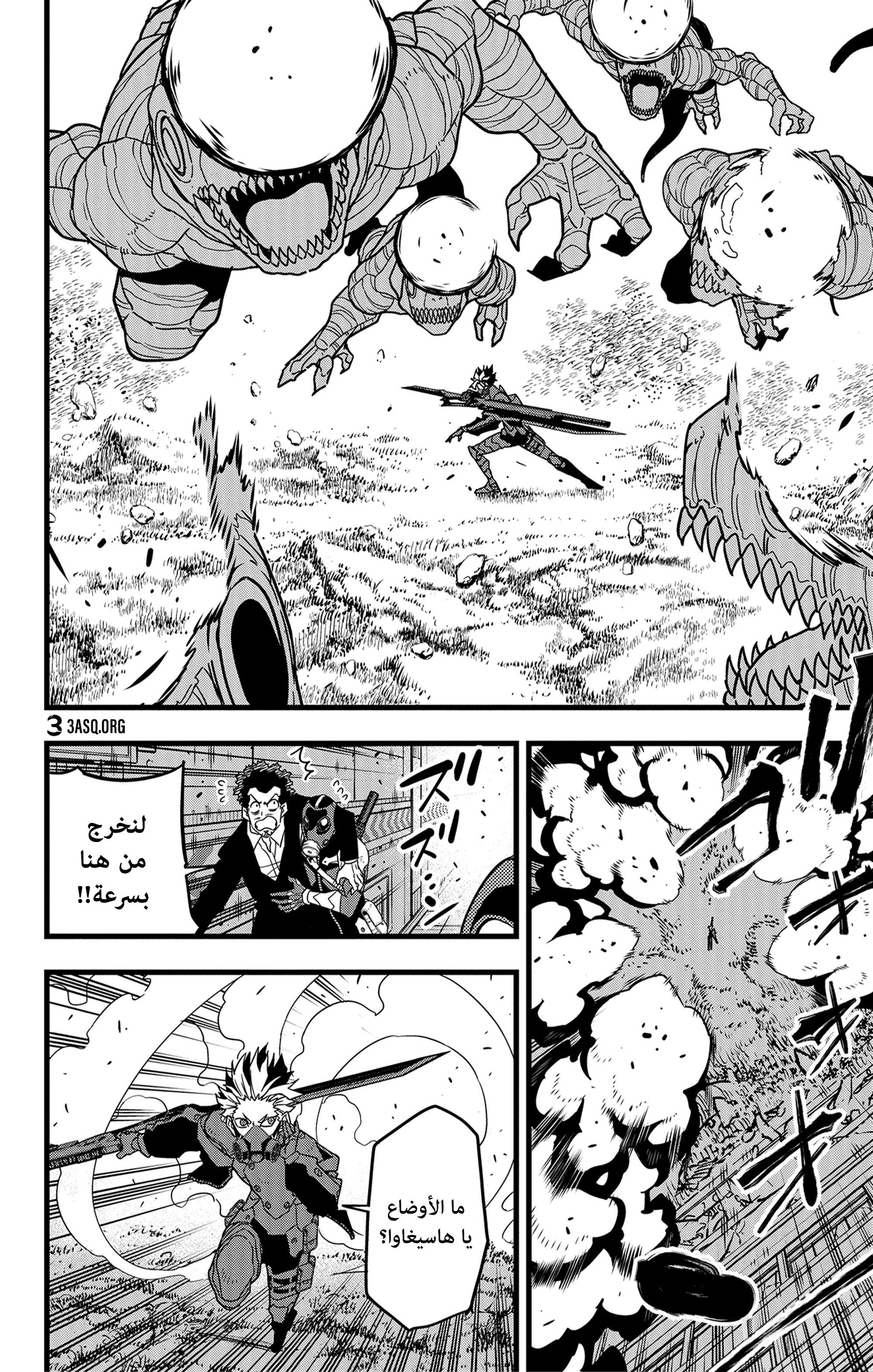 Read Kaiju No. 8 AR Manga Online