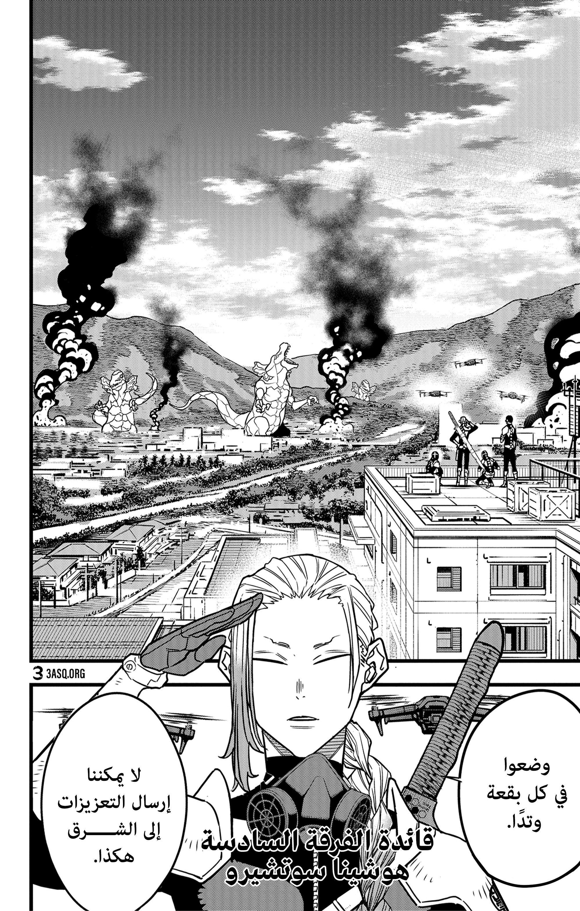 Read Kaiju No. 8 AR Manga Online