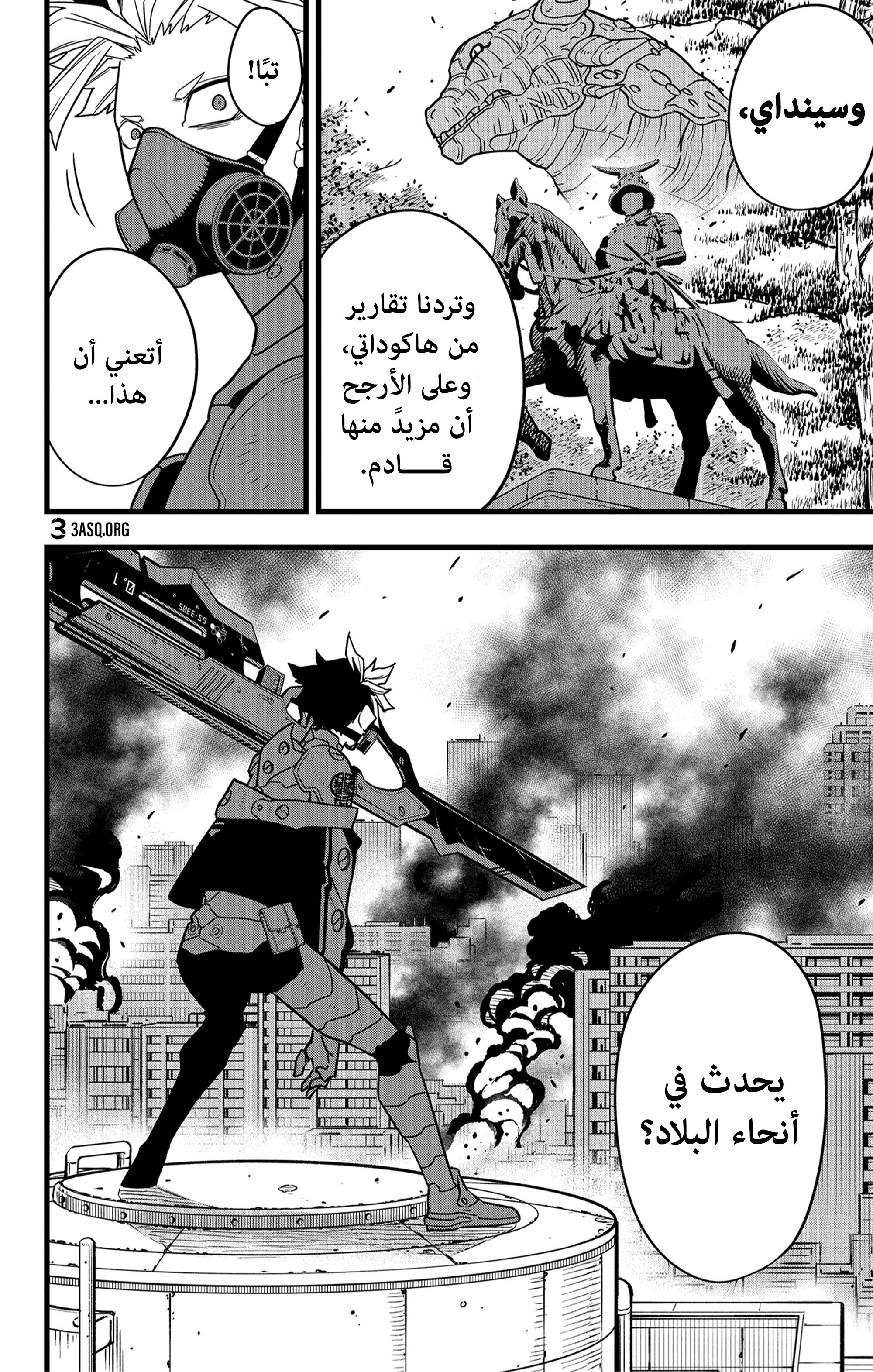 Read Kaiju No. 8 AR Manga Online