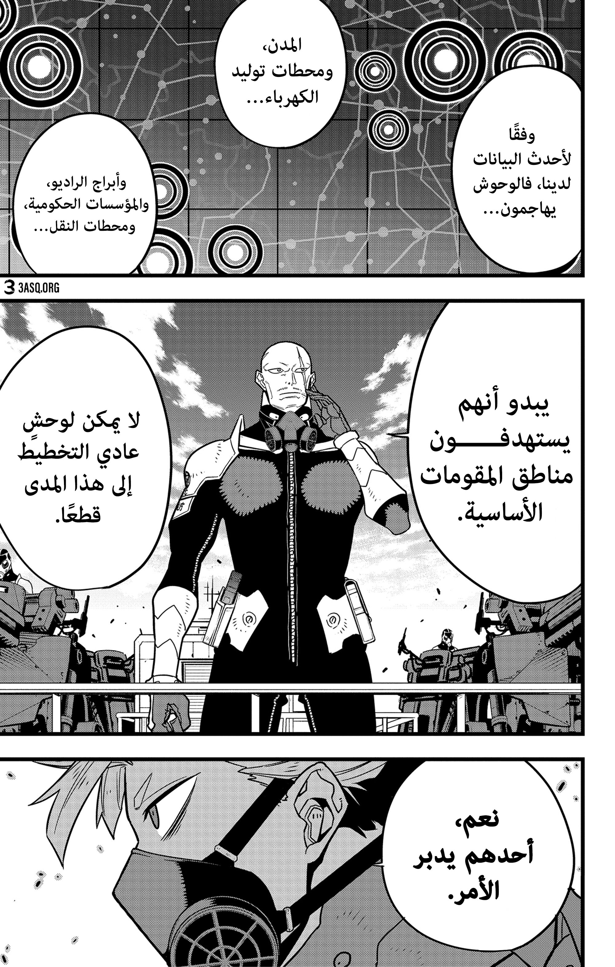 Read Kaiju No. 8 AR Manga Online