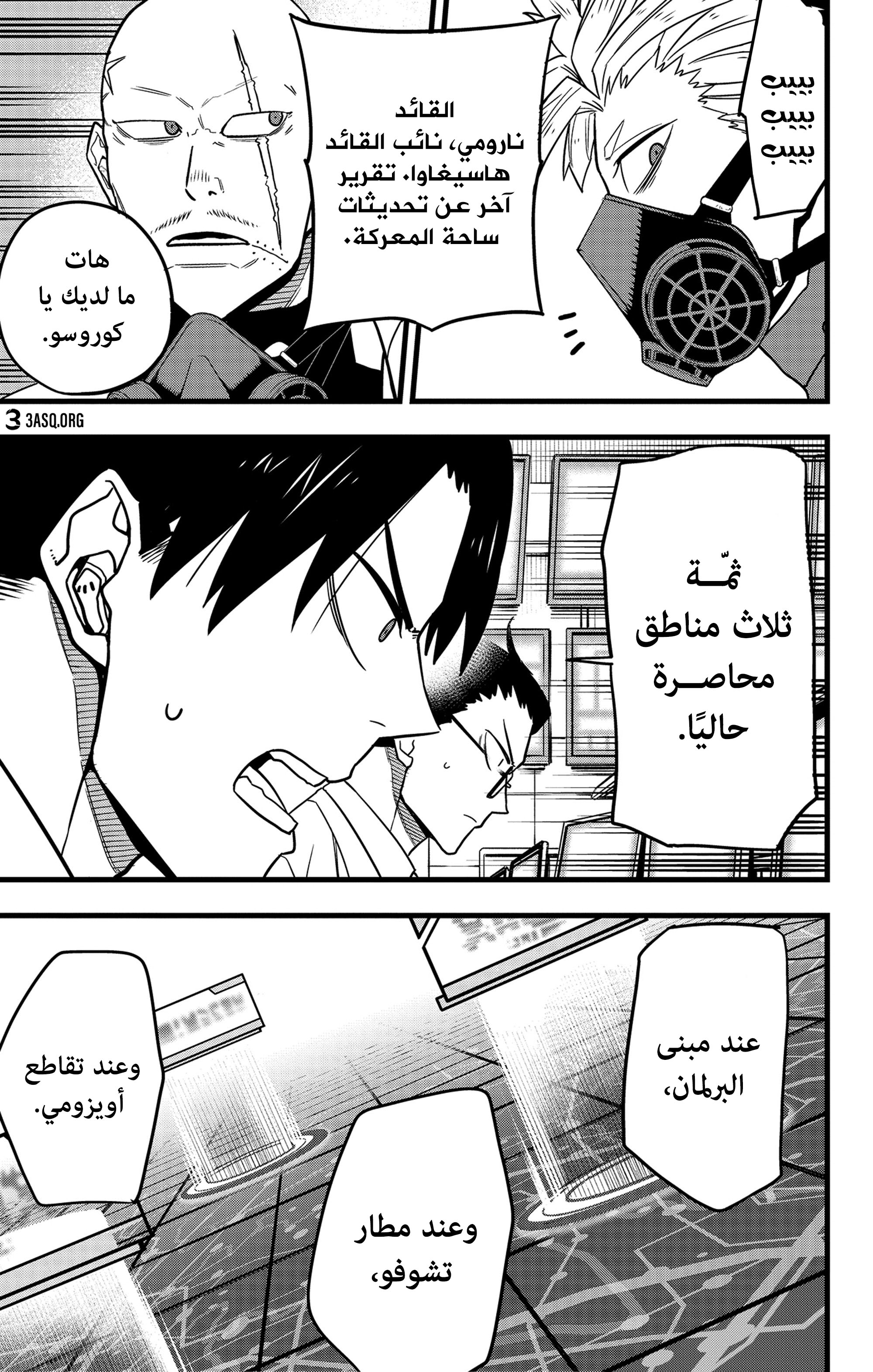 Read Kaiju No. 8 AR Manga Online