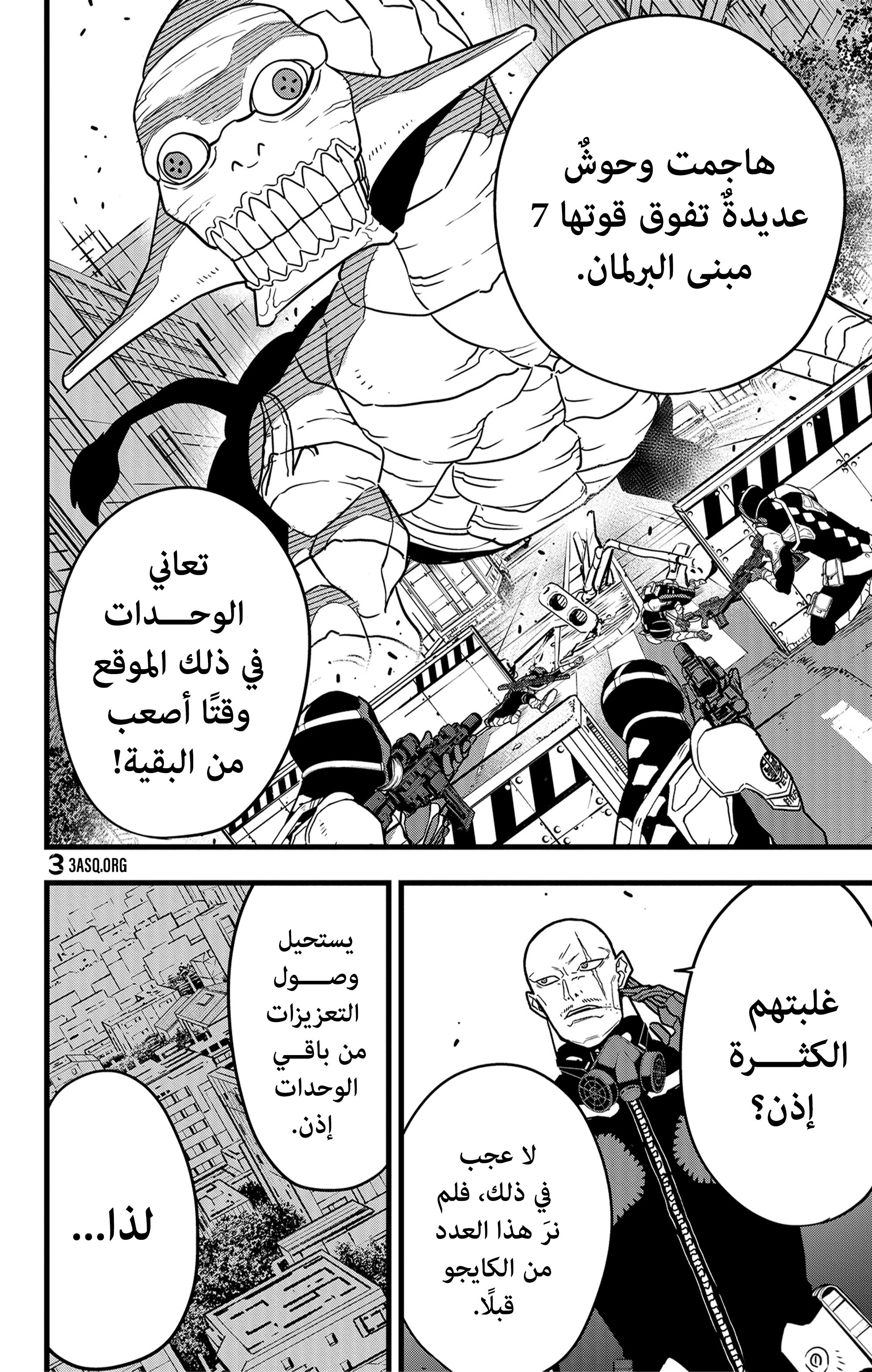 Read Kaiju No. 8 AR Manga Online