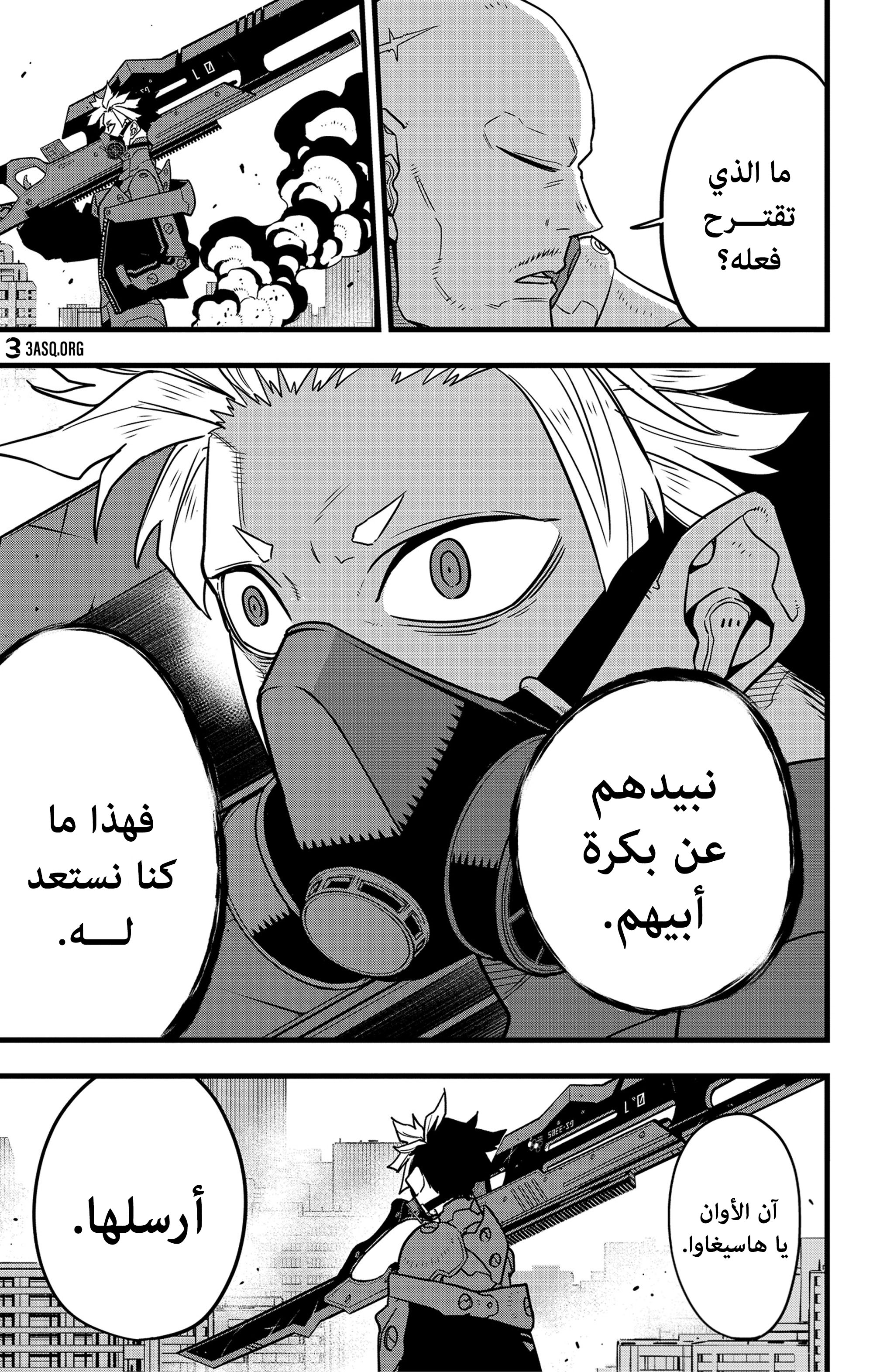 Read Kaiju No. 8 AR Manga Online