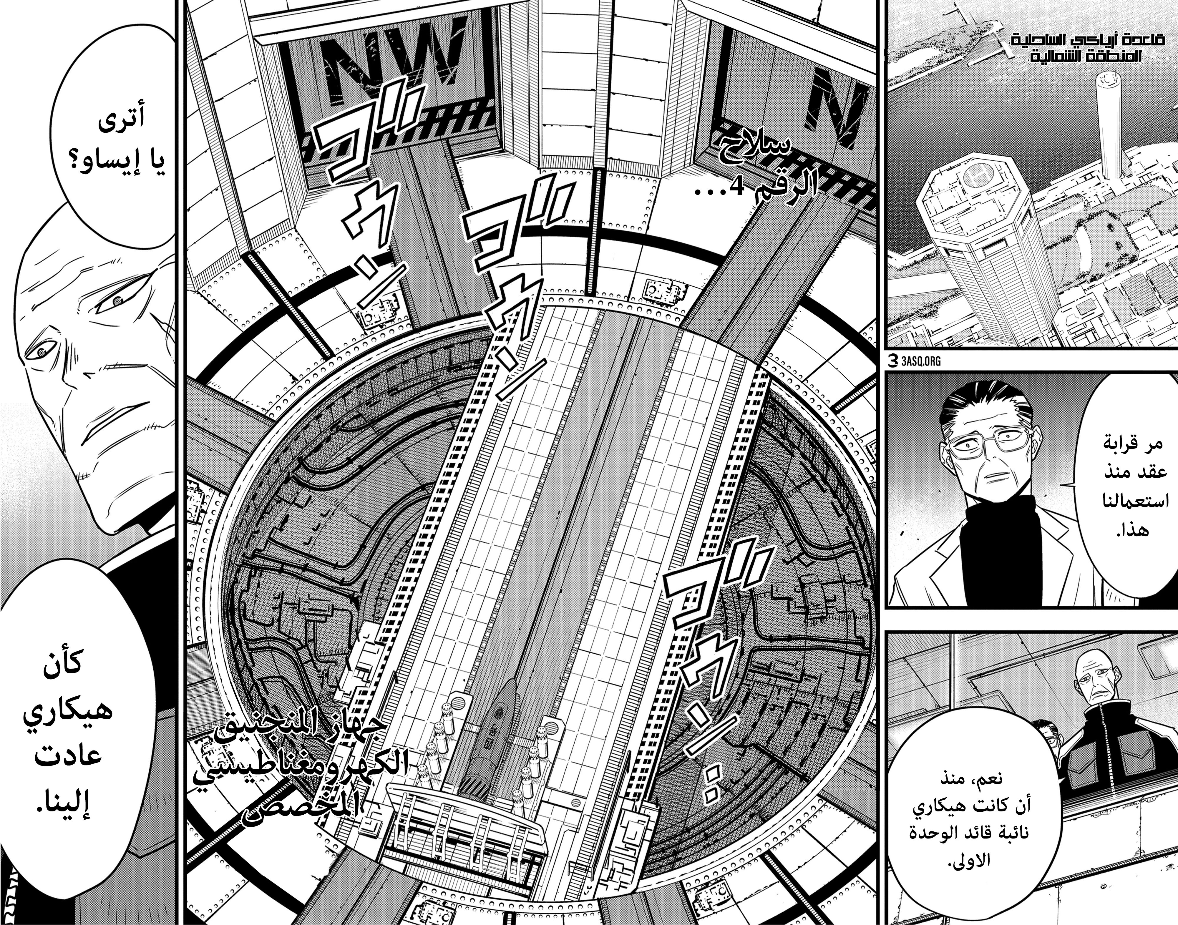 Read Kaiju No. 8 AR Manga Online