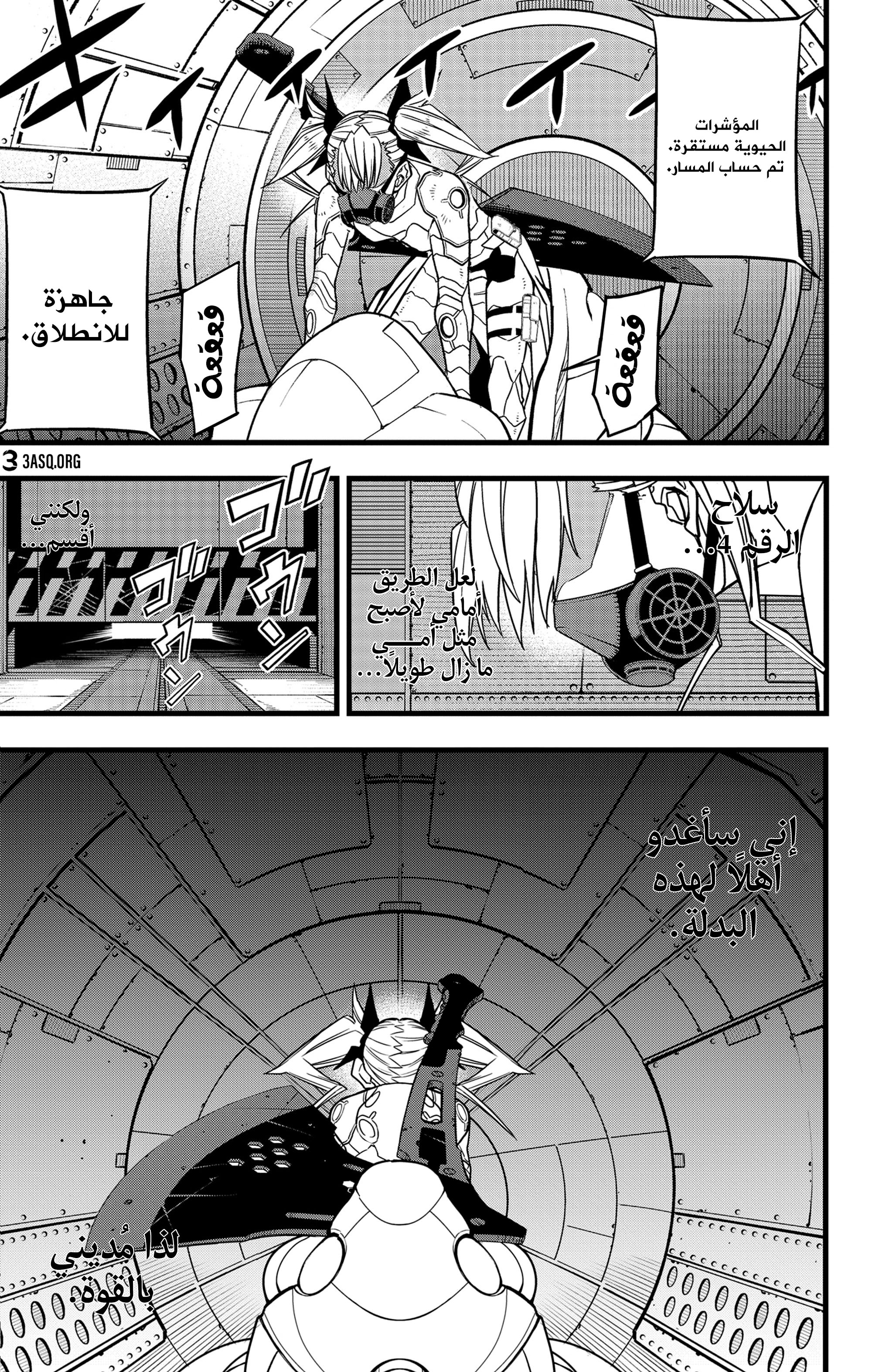 Read Kaiju No. 8 AR Manga Online