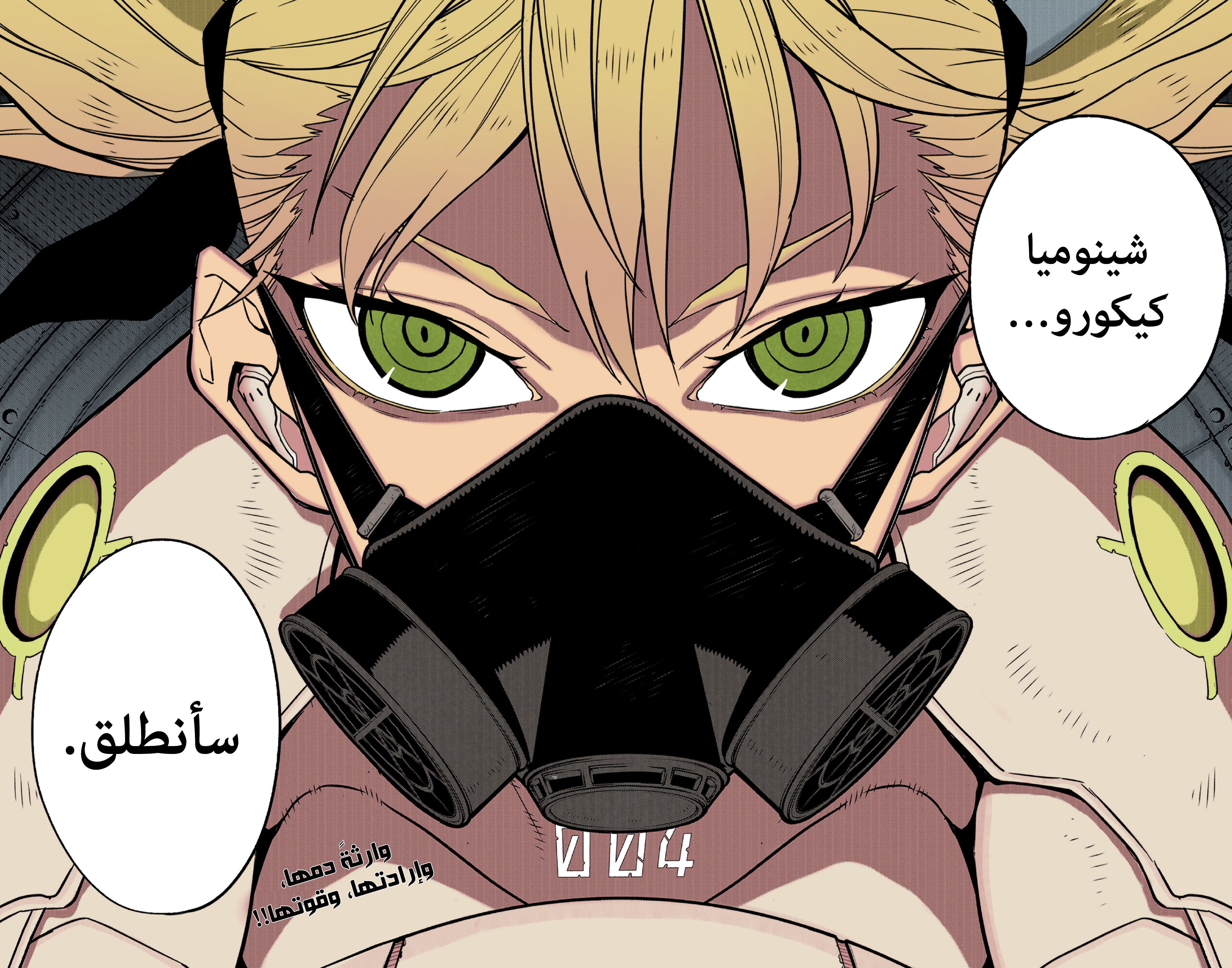 Read Kaiju No. 8 AR Manga Online