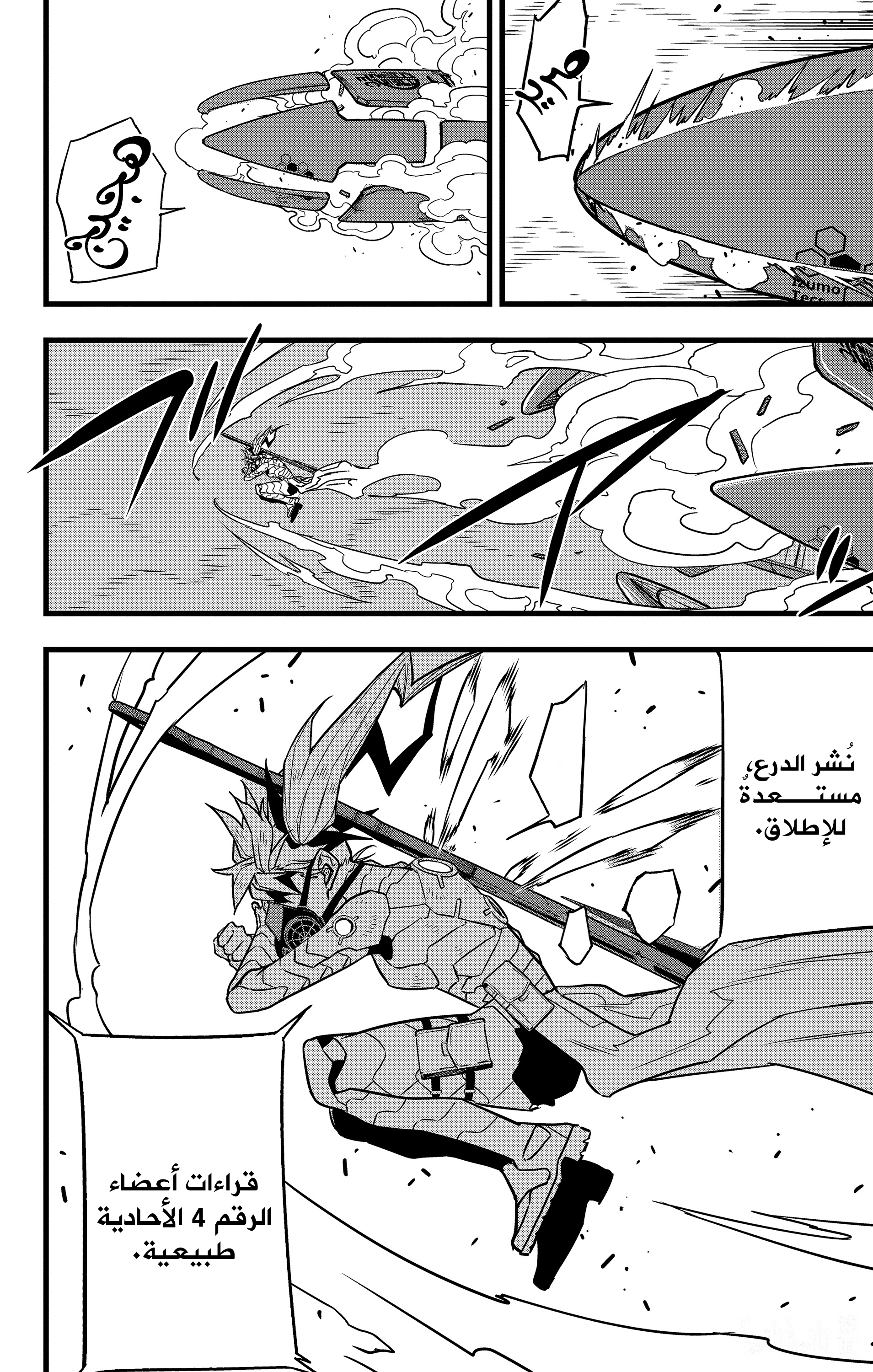 Read Kaiju No. 8 AR Manga Online