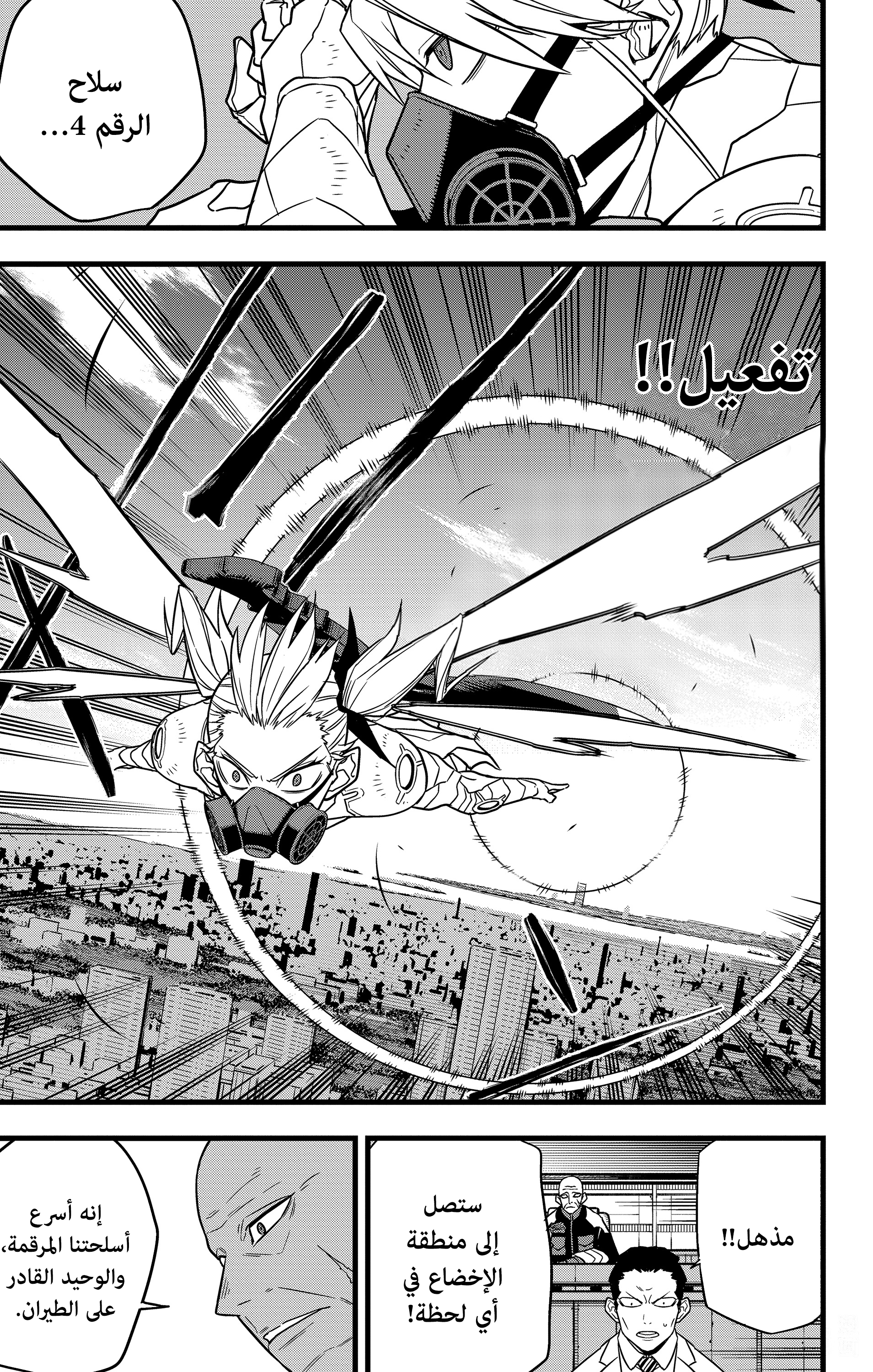 Read Kaiju No. 8 AR Manga Online