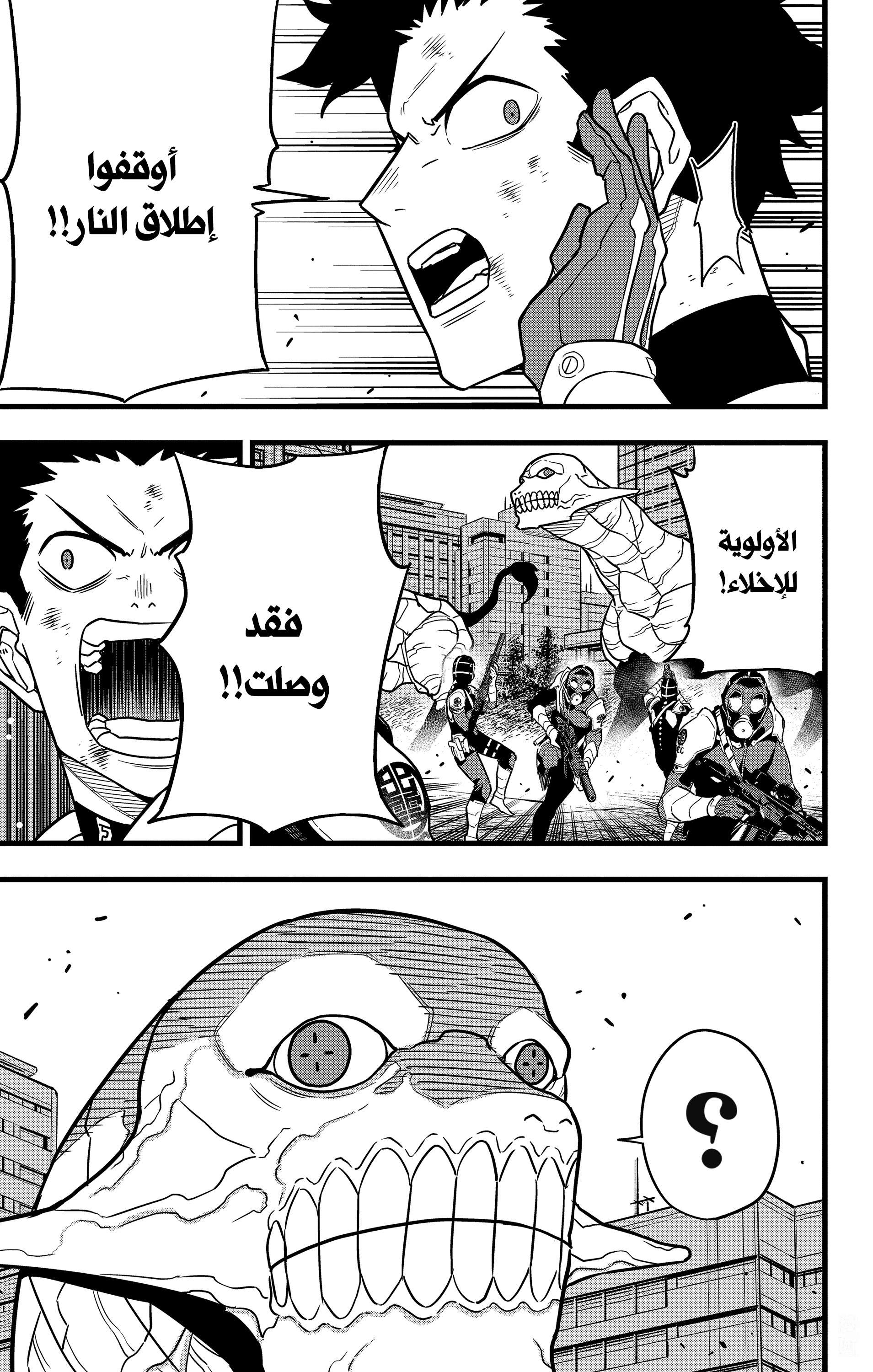 Read Kaiju No. 8 AR Manga Online