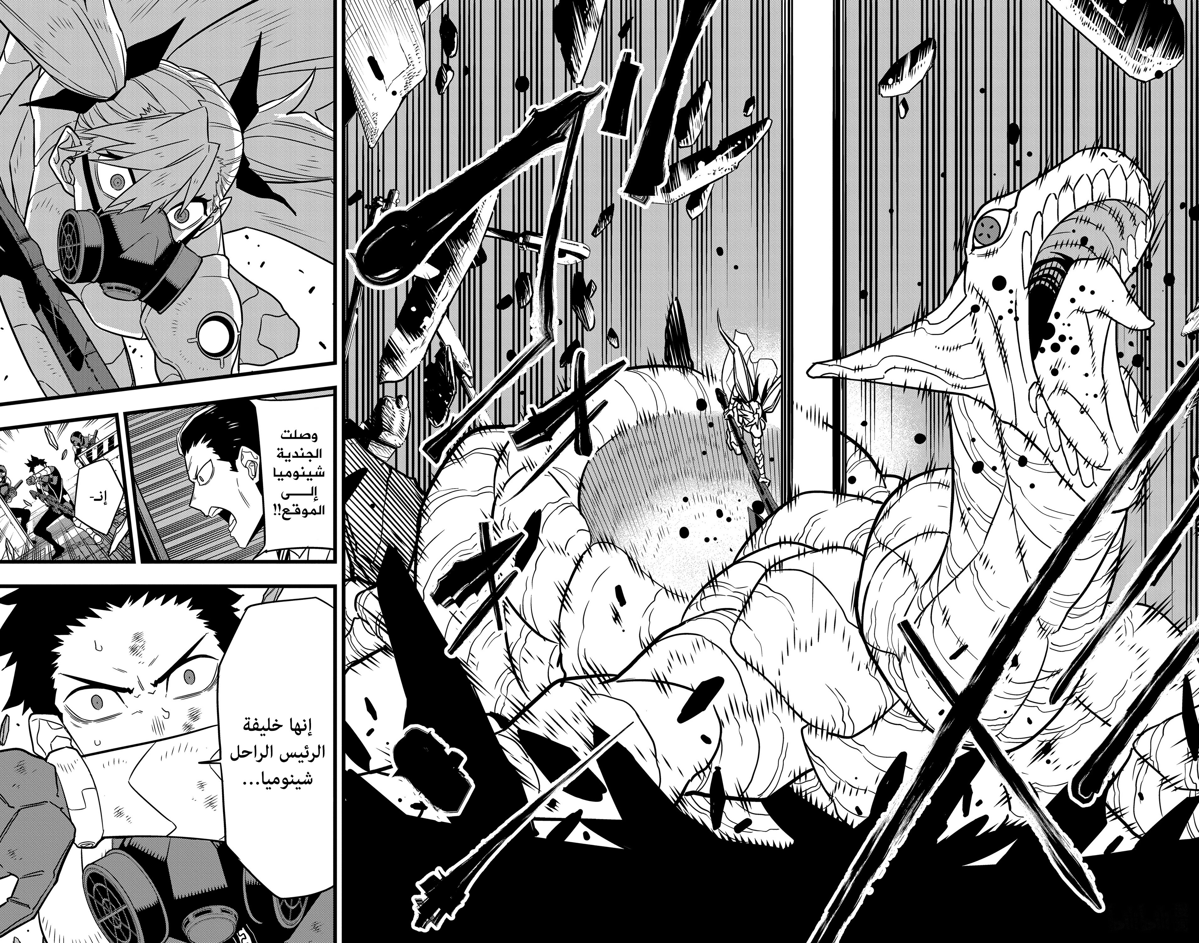 Read Kaiju No. 8 AR Manga Online