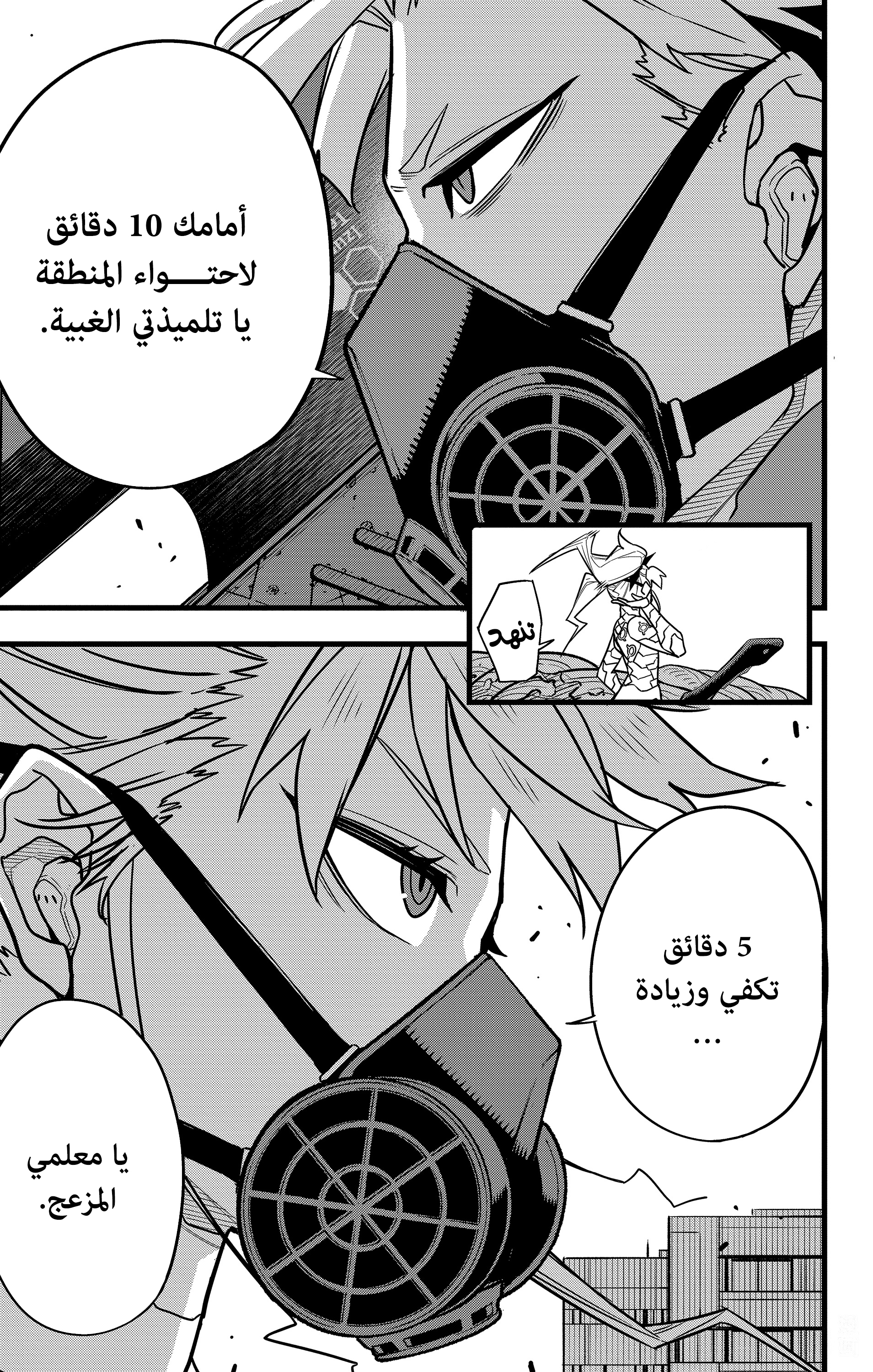 Read Kaiju No. 8 AR Manga Online