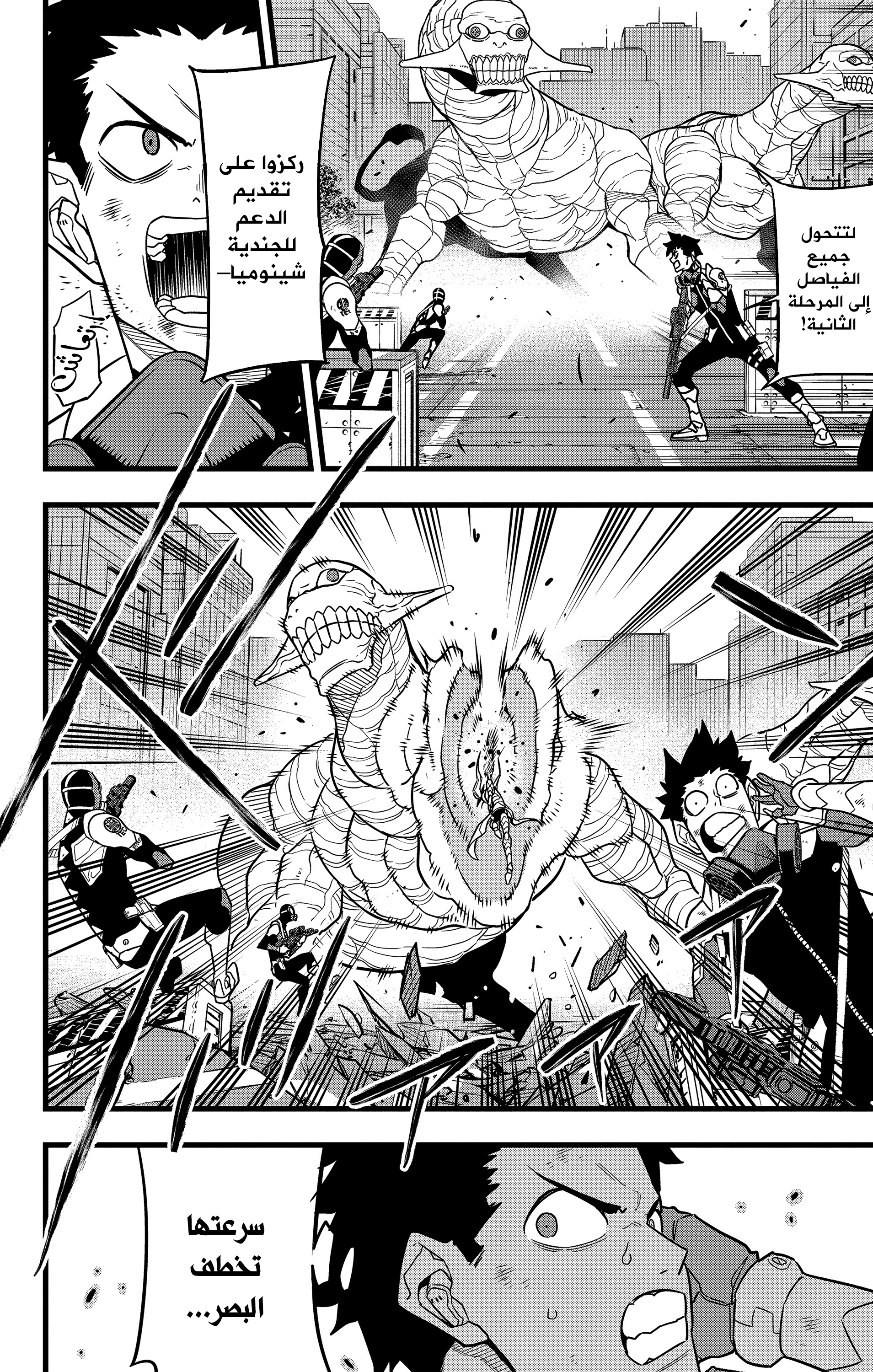 Read Kaiju No. 8 AR Manga Online