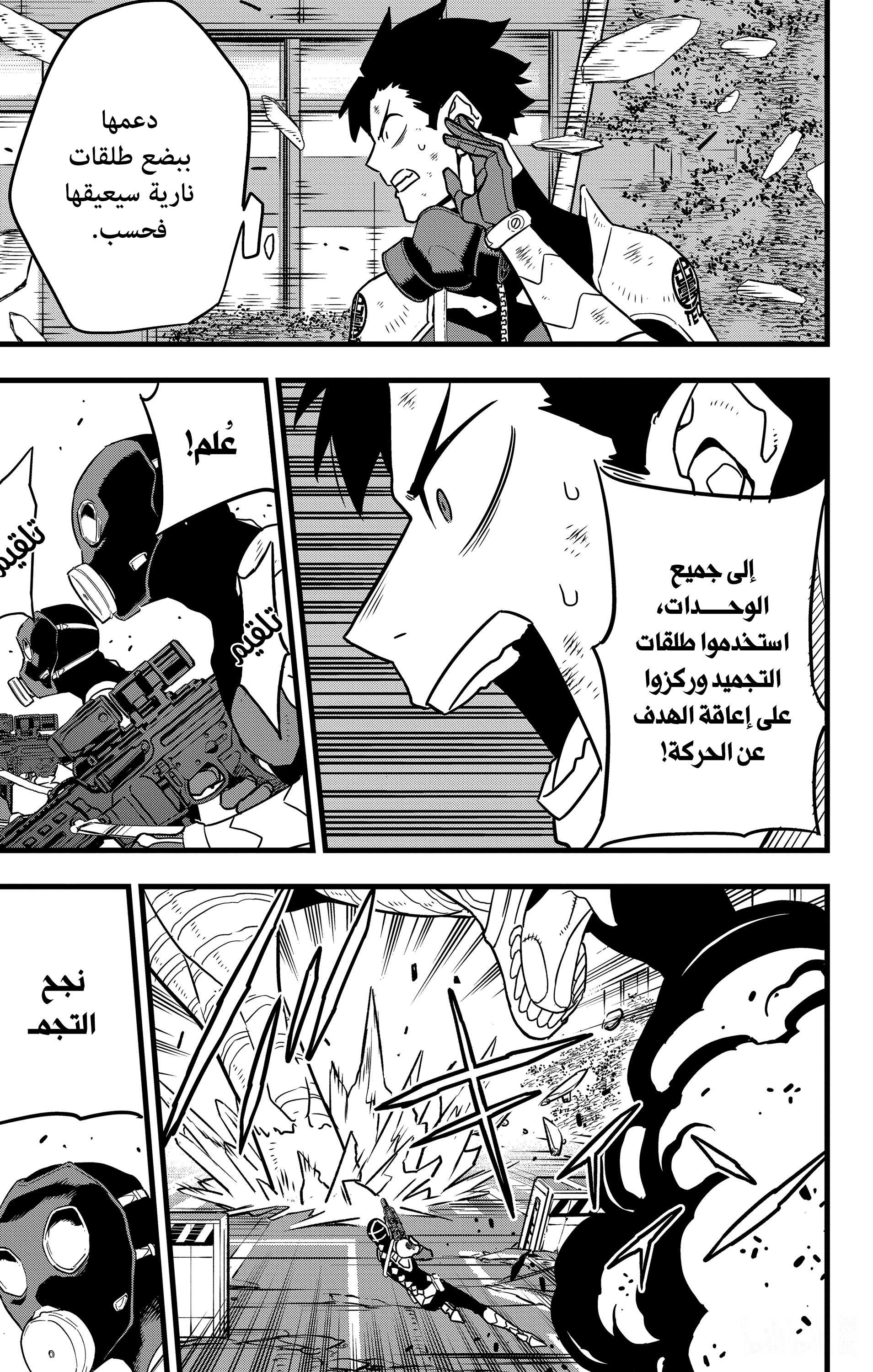 Read Kaiju No. 8 AR Manga Online