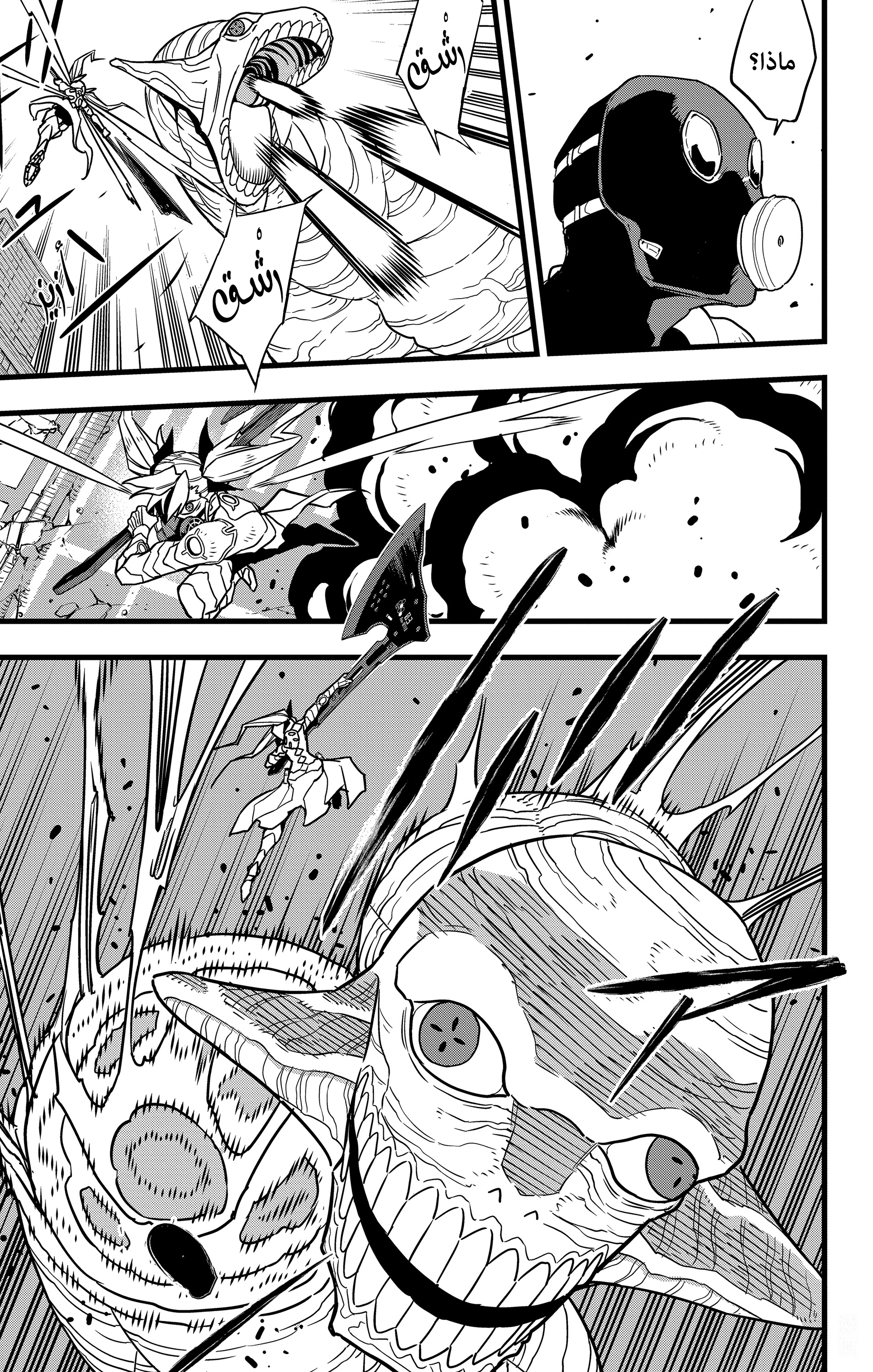 Read Kaiju No. 8 AR Manga Online