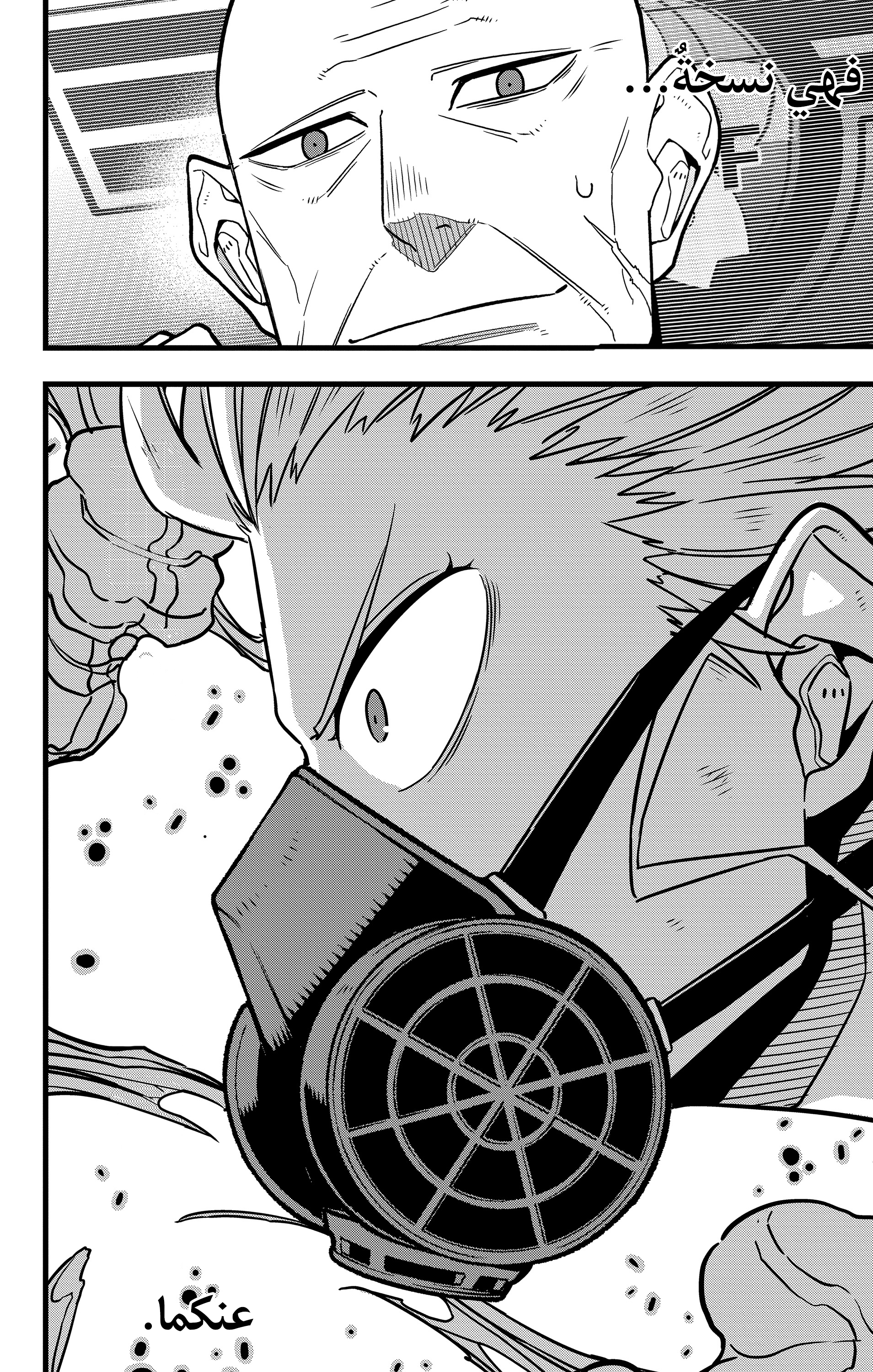 Read Kaiju No. 8 AR Manga Online