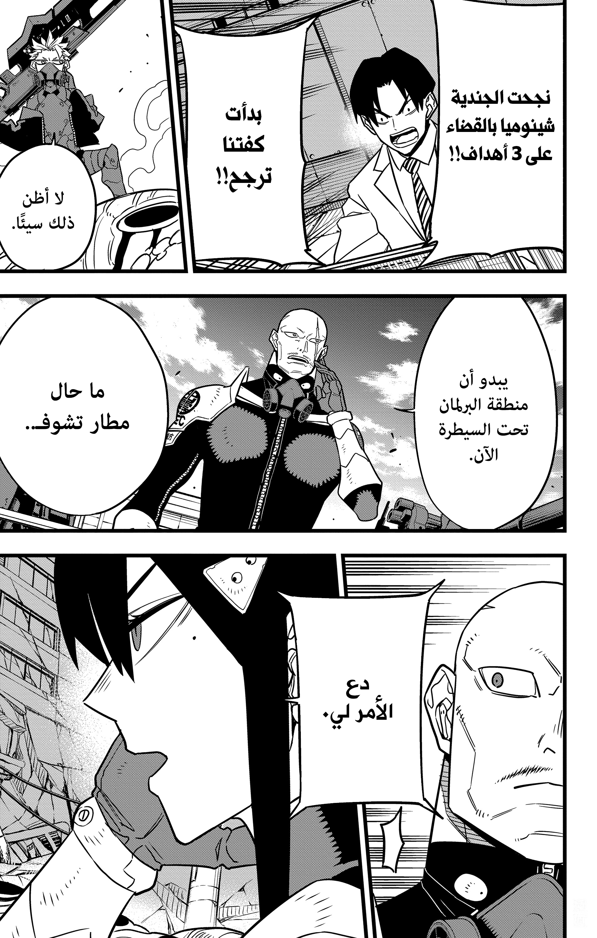 Read Kaiju No. 8 AR Manga Online