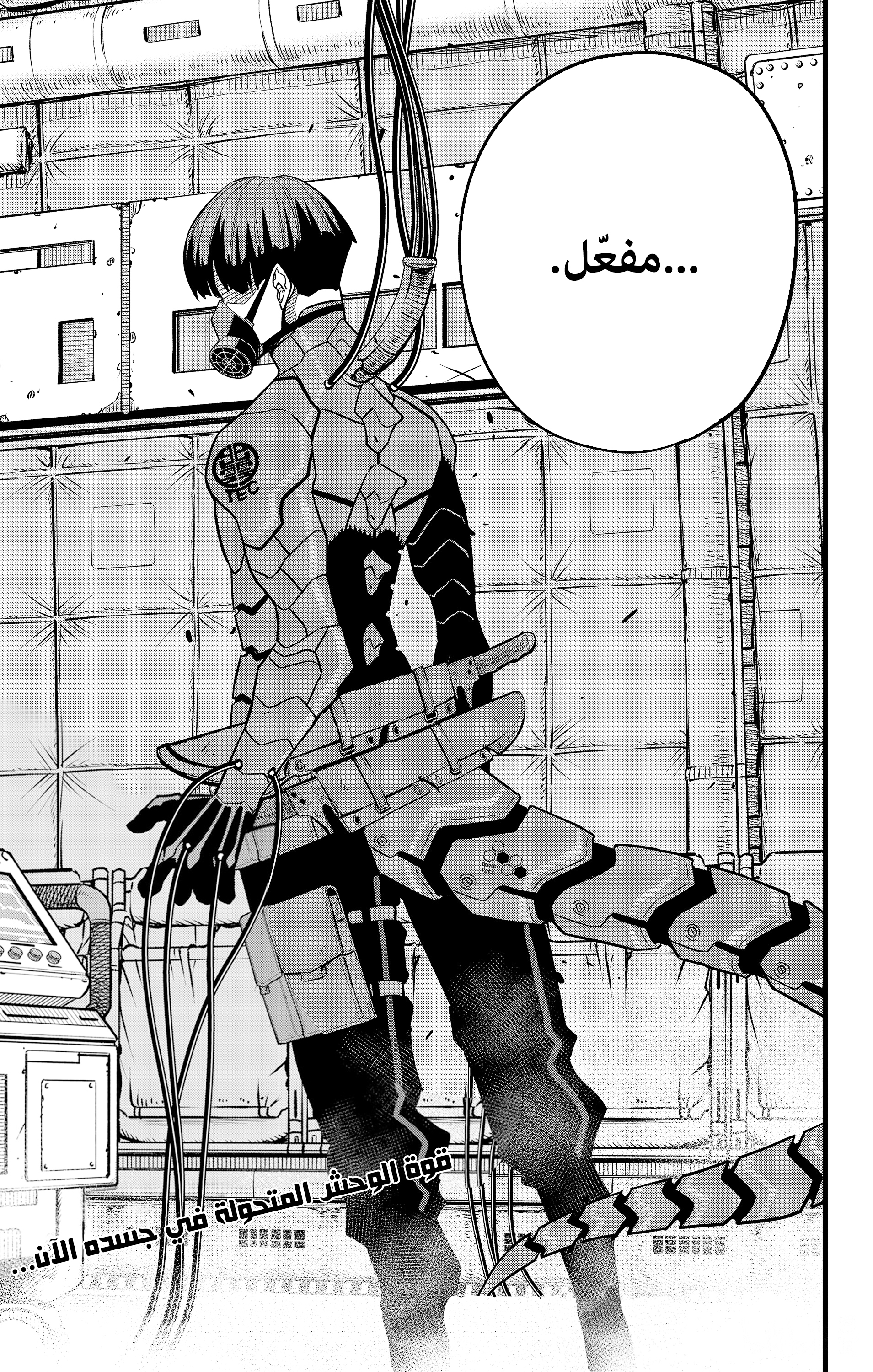 Read Kaiju No. 8 AR Manga Online