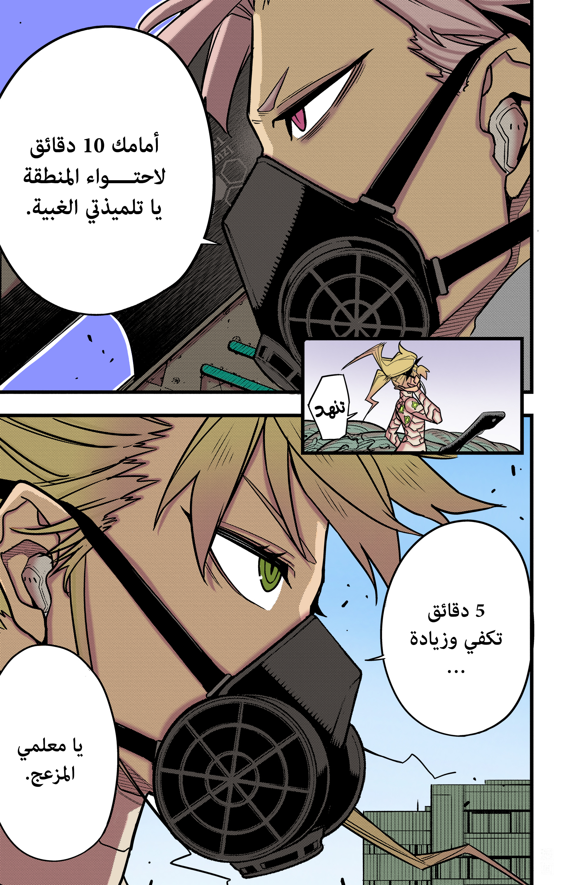 Read Kaiju No. 8 AR Manga Online