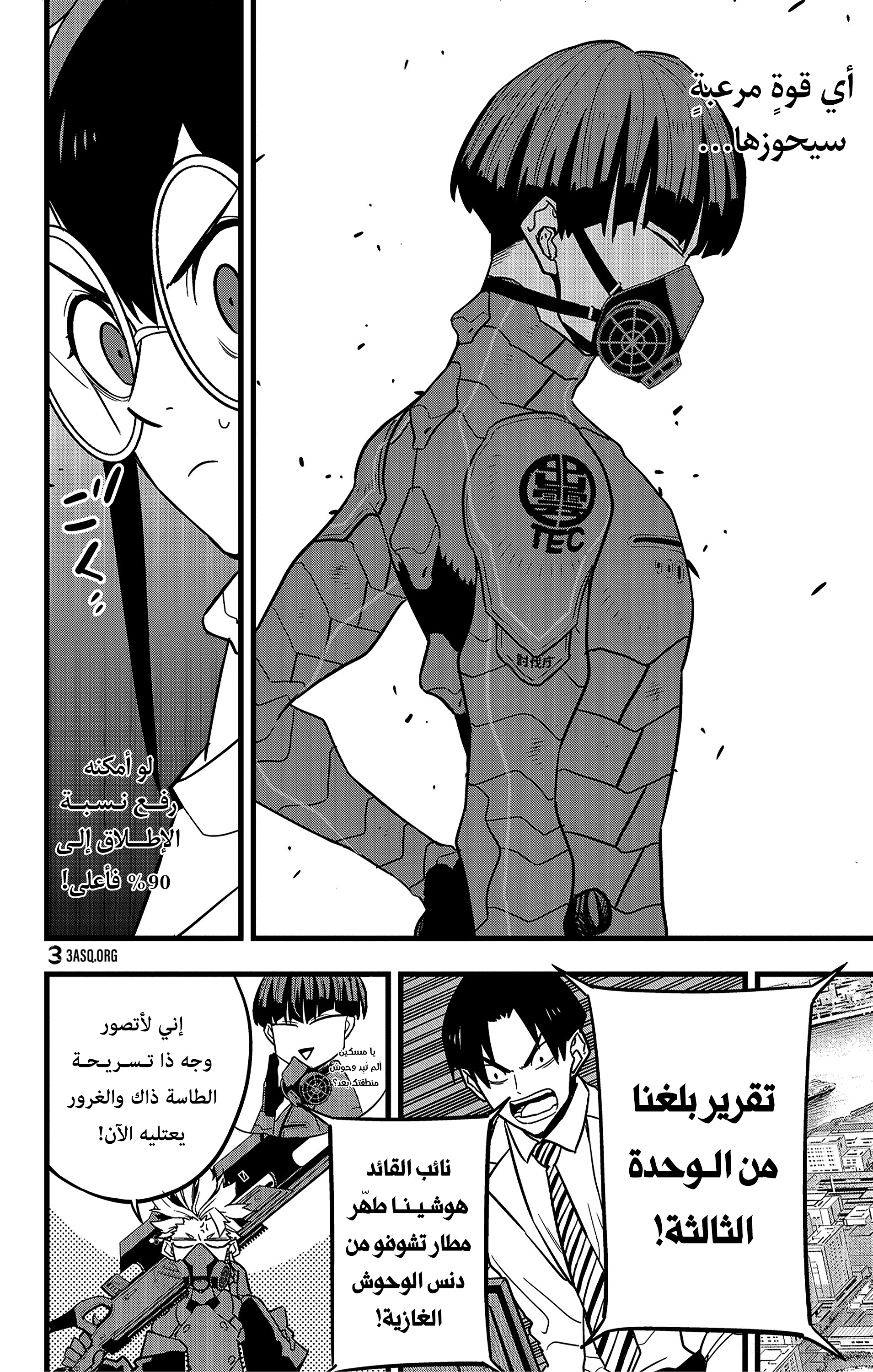 Read Kaiju No. 8 AR Manga Online