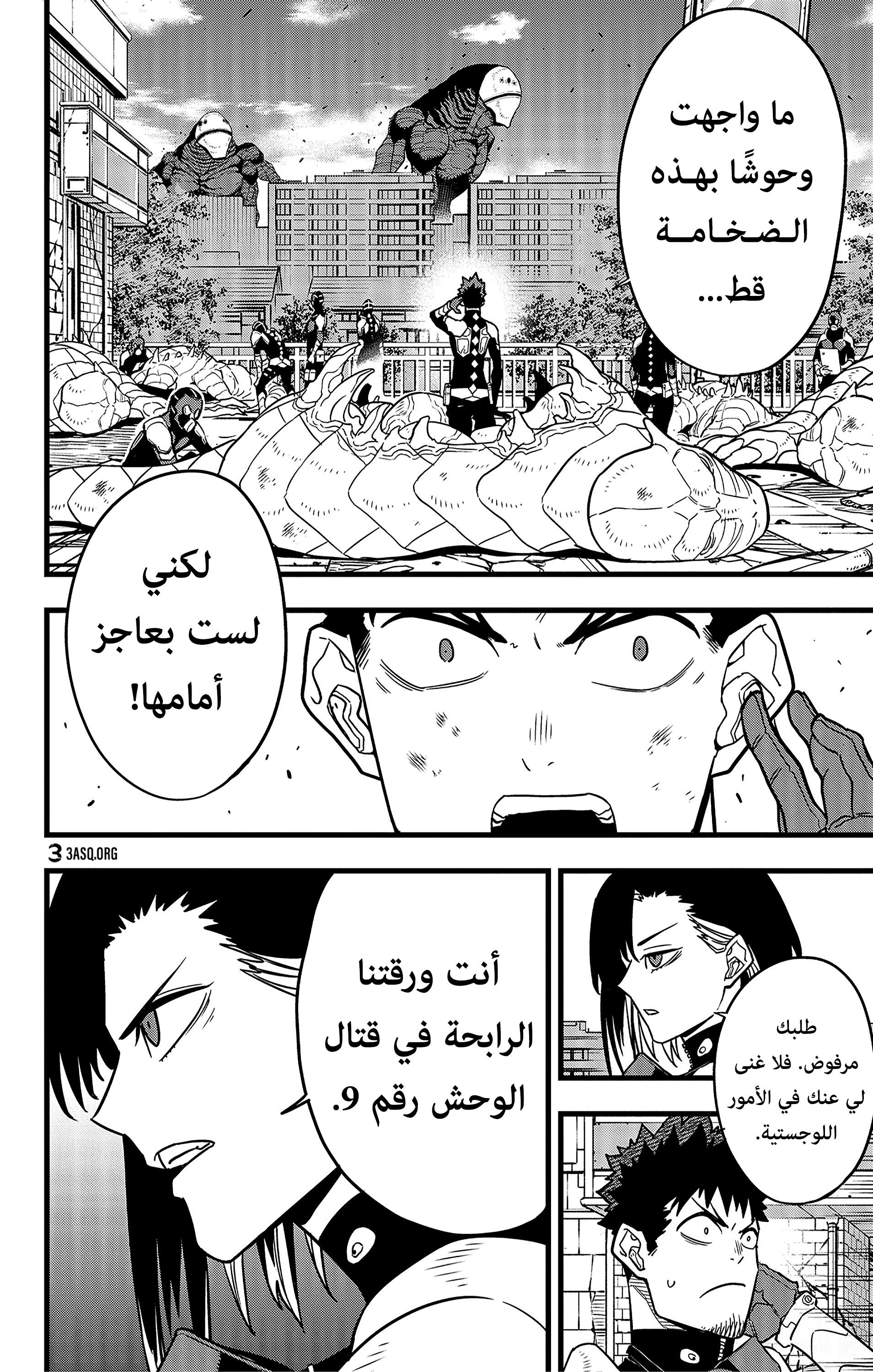 Read Kaiju No. 8 AR Manga Online