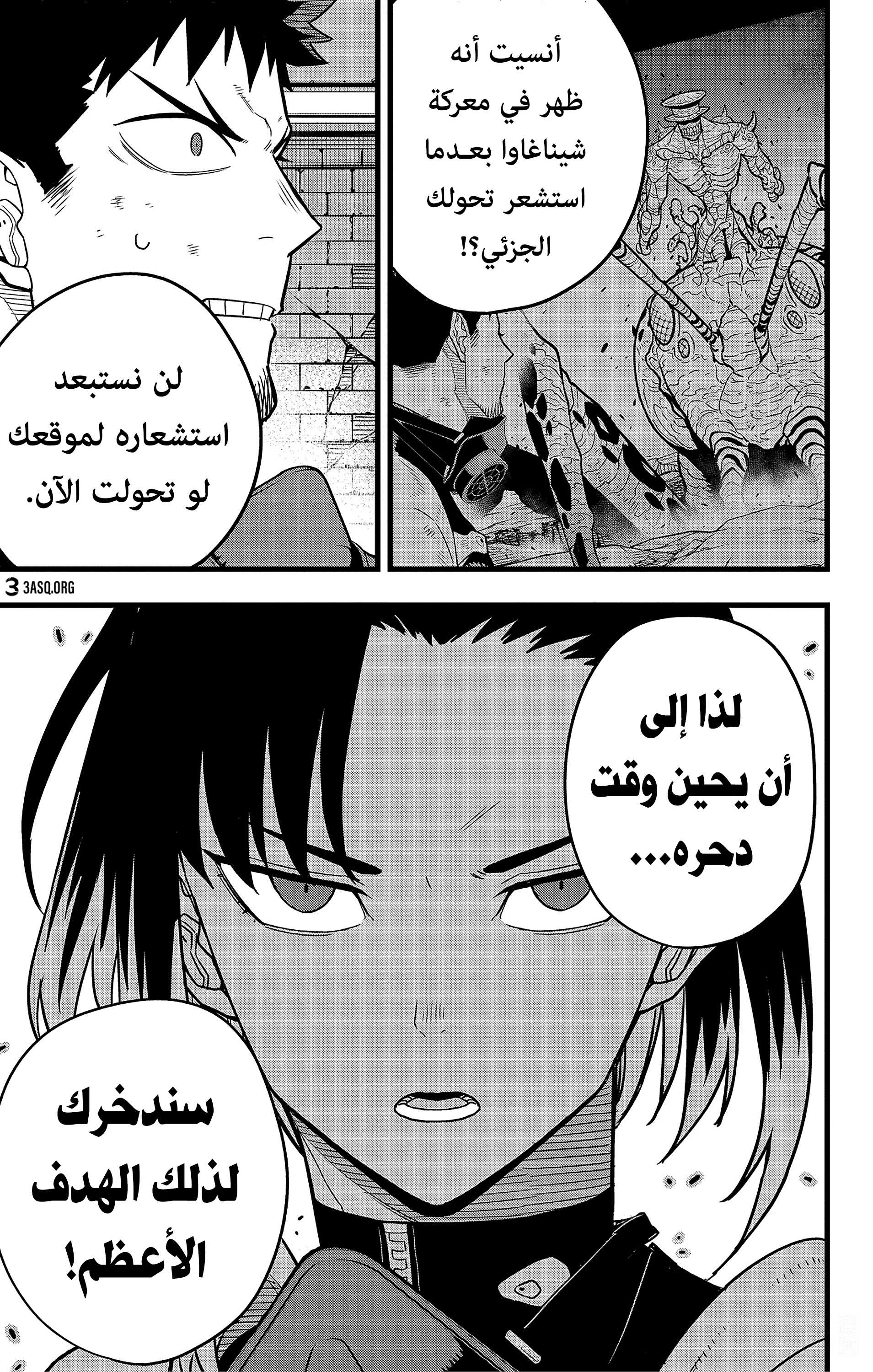 Read Kaiju No. 8 AR Manga Online