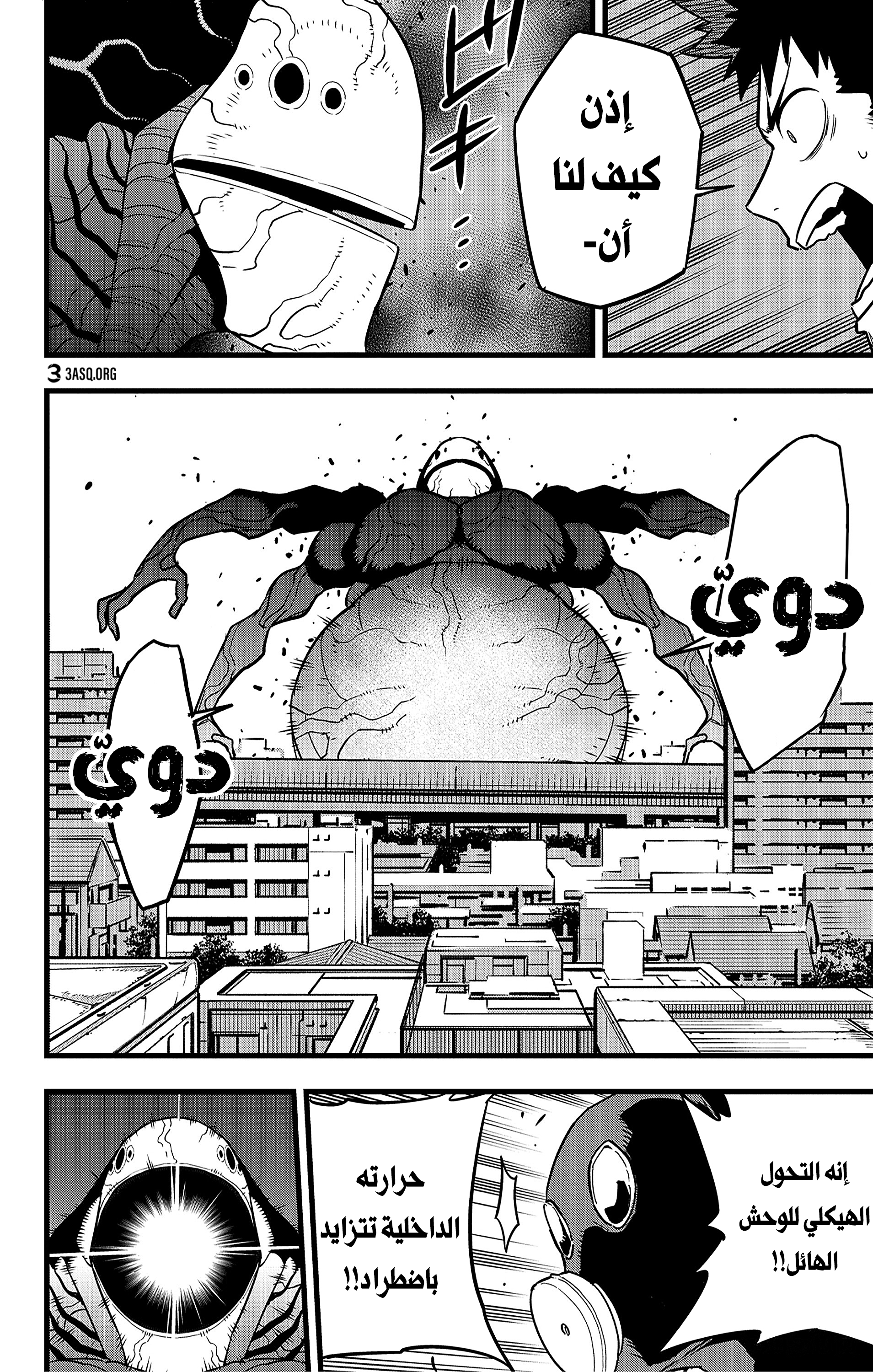 Read Kaiju No. 8 AR Manga Online