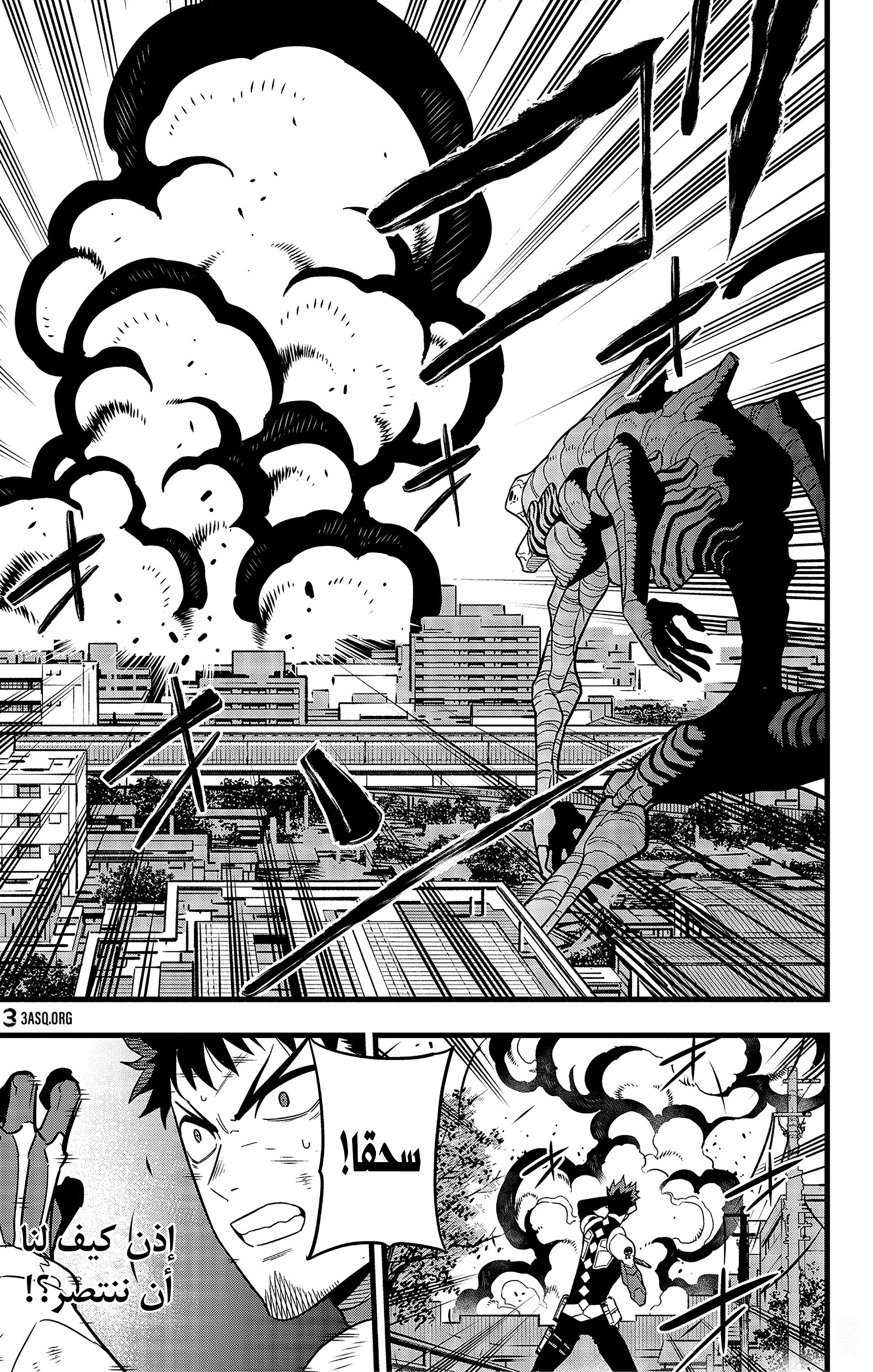 Read Kaiju No. 8 AR Manga Online