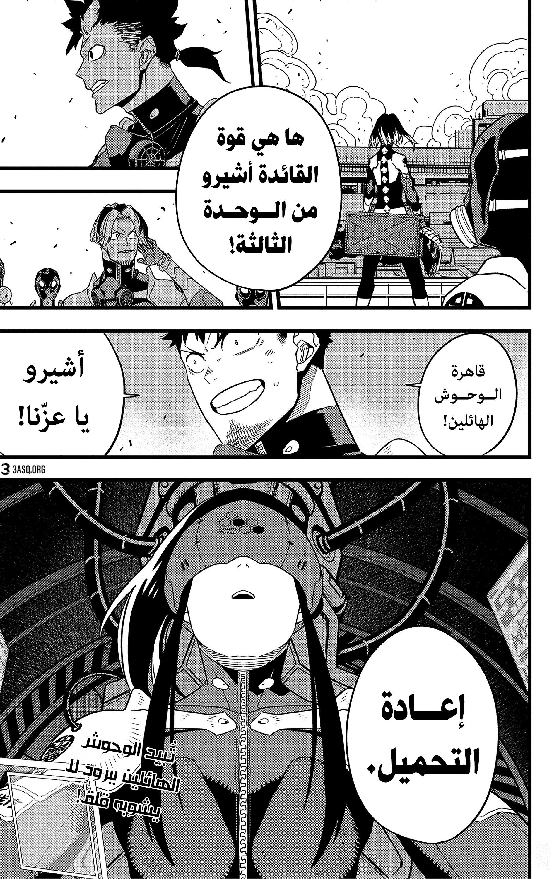 Read Kaiju No. 8 AR Manga Online