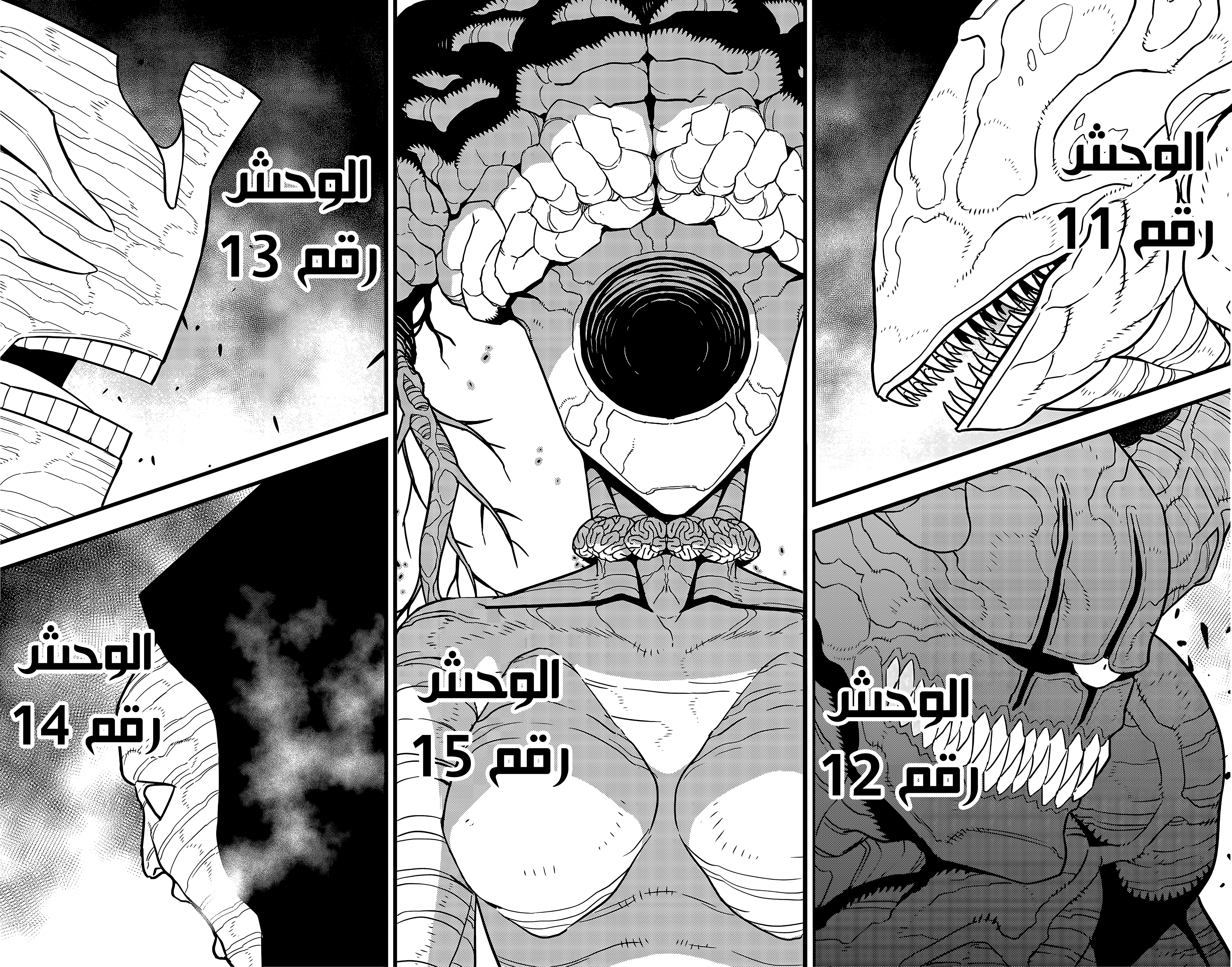 Read Kaiju No. 8 AR Manga Online