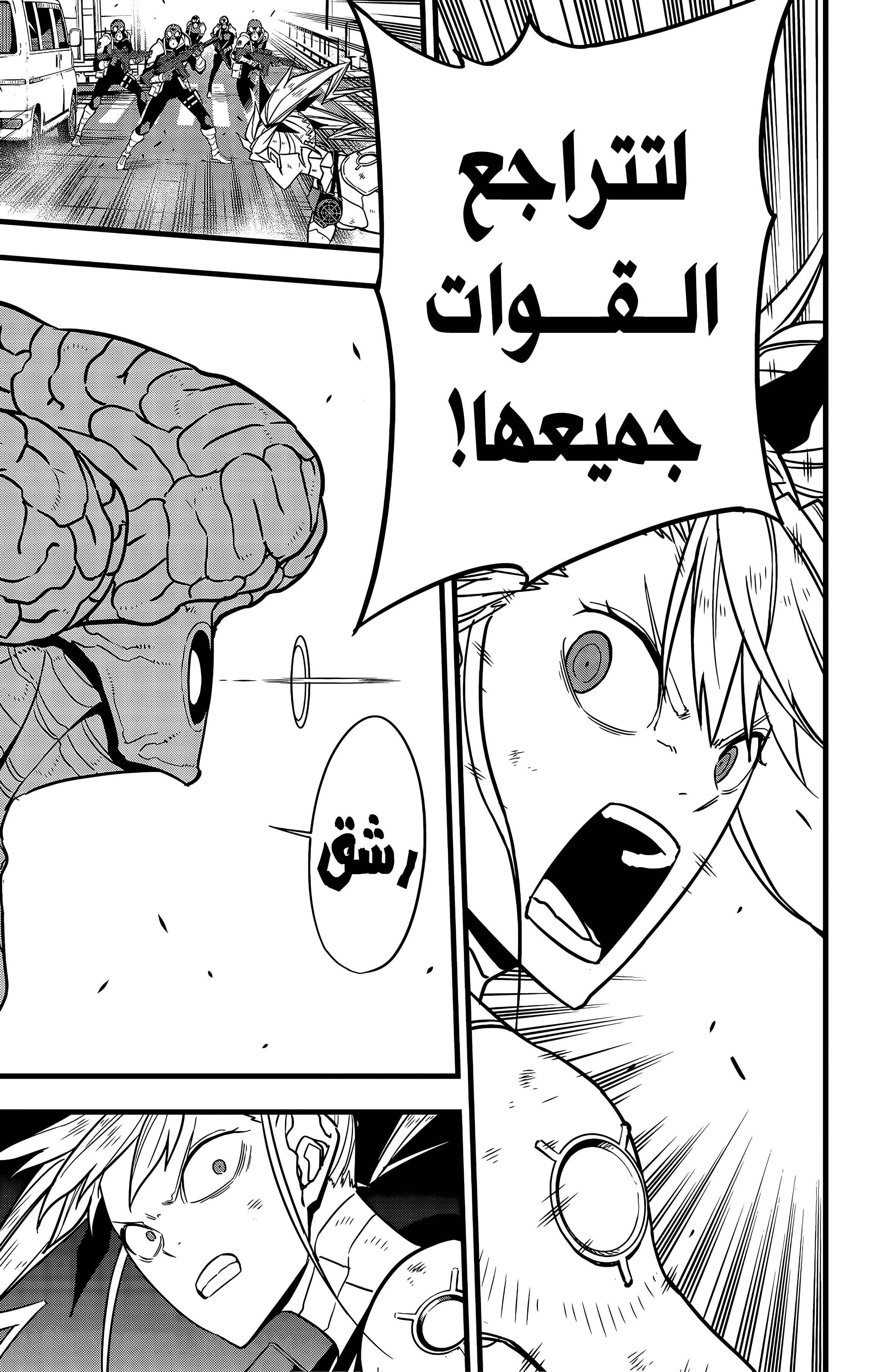 Read Kaiju No. 8 AR Manga Online