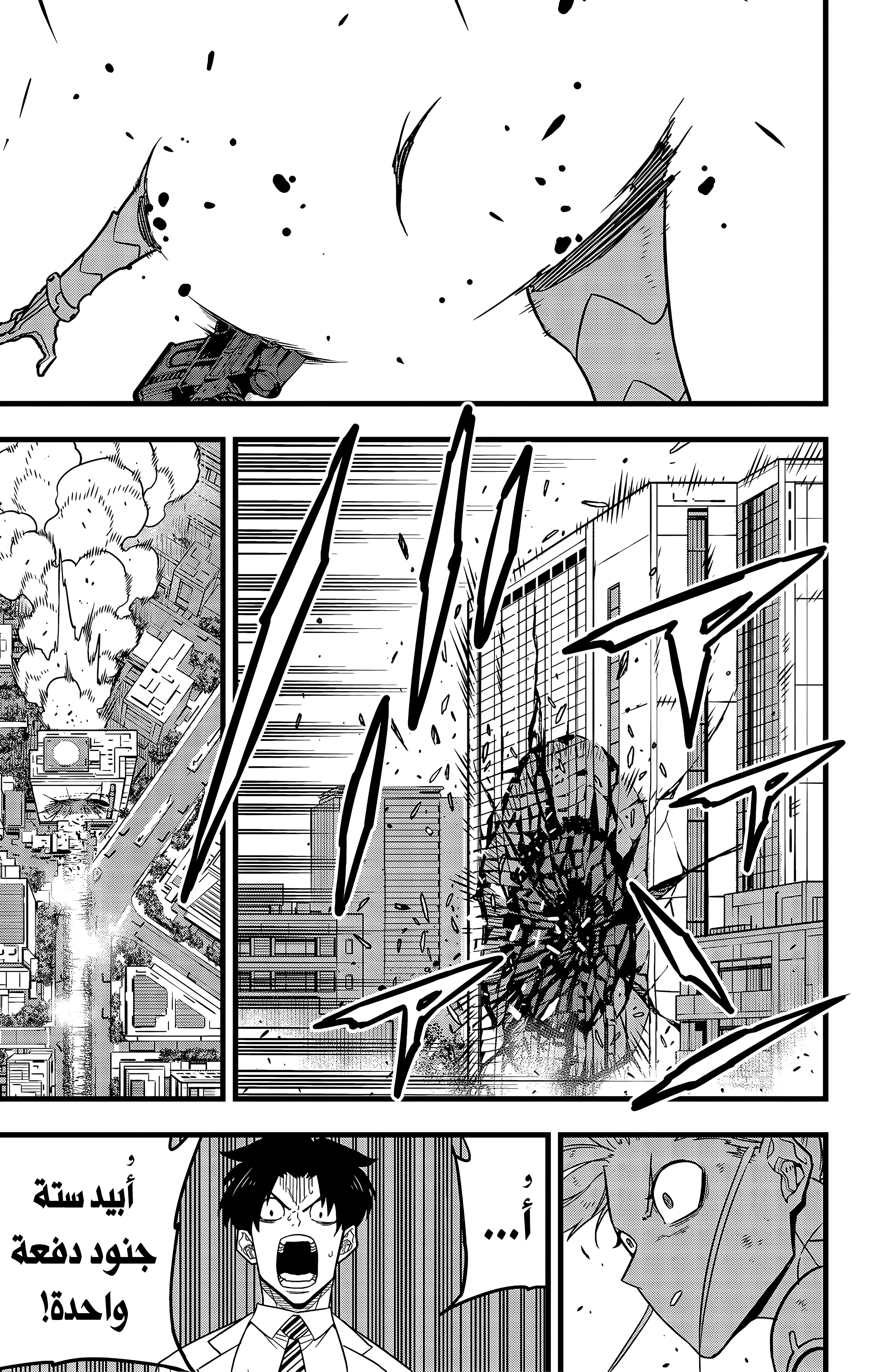 Read Kaiju No. 8 AR Manga Online